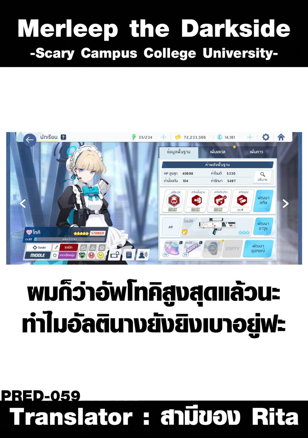 Manga-lc-com อ่านมังงะ อ่านการ์ตูน ออนไลน์ ฟรี Scary Campus College University ตอนที่ 1 2 3 4 5 6 7 8 9 10 11 12 13 14 ฟรี ไม่มีโฆษณา Manga-lc - อ่าน มังงะ อ่าน การ์ตูน ออนไลน์ อ่านมังงะ ฟรี