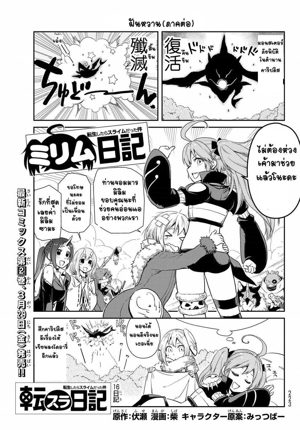 Manga-lc-com อ่านมังงะ อ่านการ์ตูน ออนไลน์ ฟรี Tensura Nikki Tensei shitara Slime Datta Ken ตอนที่ 1 2 3 4 5 6 7 8 9 10 11 12 13 14 ฟรี ไม่มีโฆษณา Manga-lc - อ่าน มังงะ อ่าน การ์ตูน ออนไลน์ อ่านมังงะ ฟรี