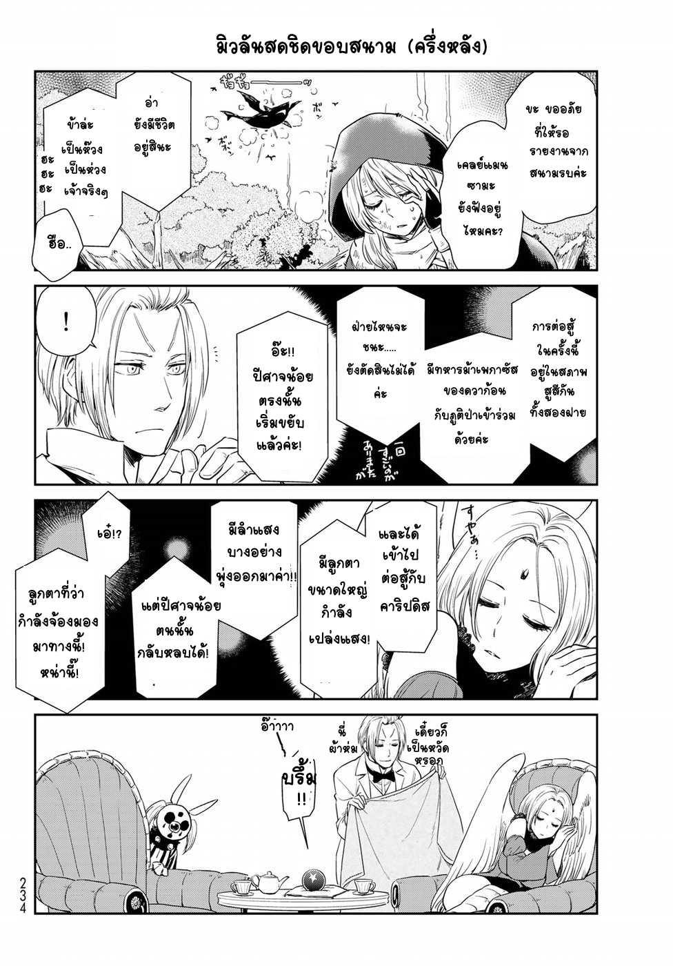 Manga-lc-com อ่านมังงะ อ่านการ์ตูน ออนไลน์ ฟรี Tensura Nikki Tensei shitara Slime Datta Ken ตอนที่ 1 2 3 4 5 6 7 8 9 10 11 12 13 14 ฟรี ไม่มีโฆษณา Manga-lc - อ่าน มังงะ อ่าน การ์ตูน ออนไลน์ อ่านมังงะ ฟรี