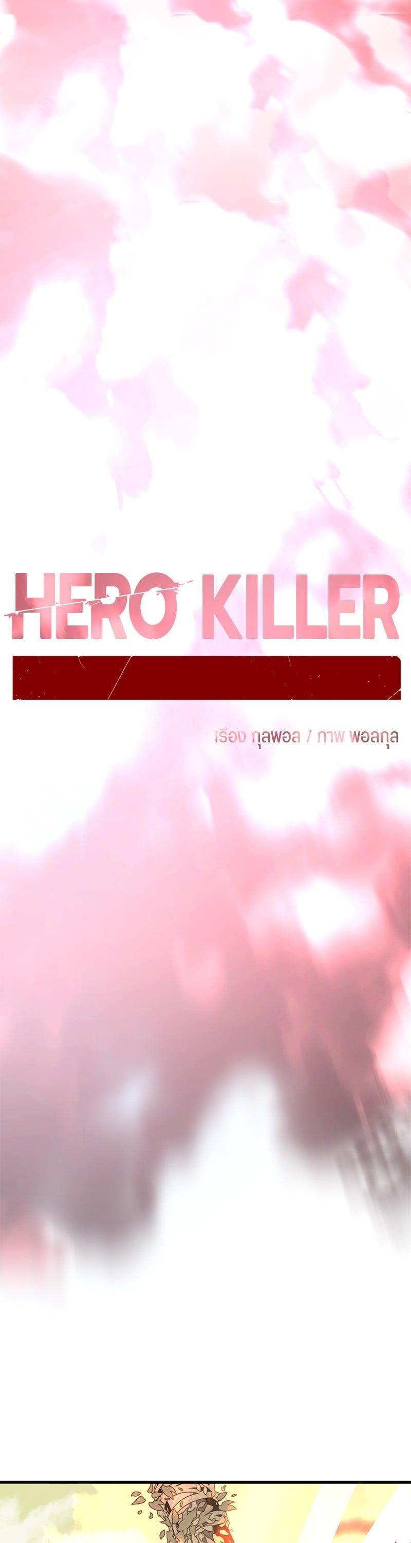 Manga-lc-com อ่านมังงะ อ่านการ์ตูน ออนไลน์ ฟรี HERO KILLER ตอนที่ 1 2 3 4 5 6 7 8 9 10 11 12 13 14 ฟรี ไม่มีโฆษณา Manga-lc - อ่าน มังงะ อ่าน การ์ตูน ออนไลน์ อ่านมังงะ ฟรี