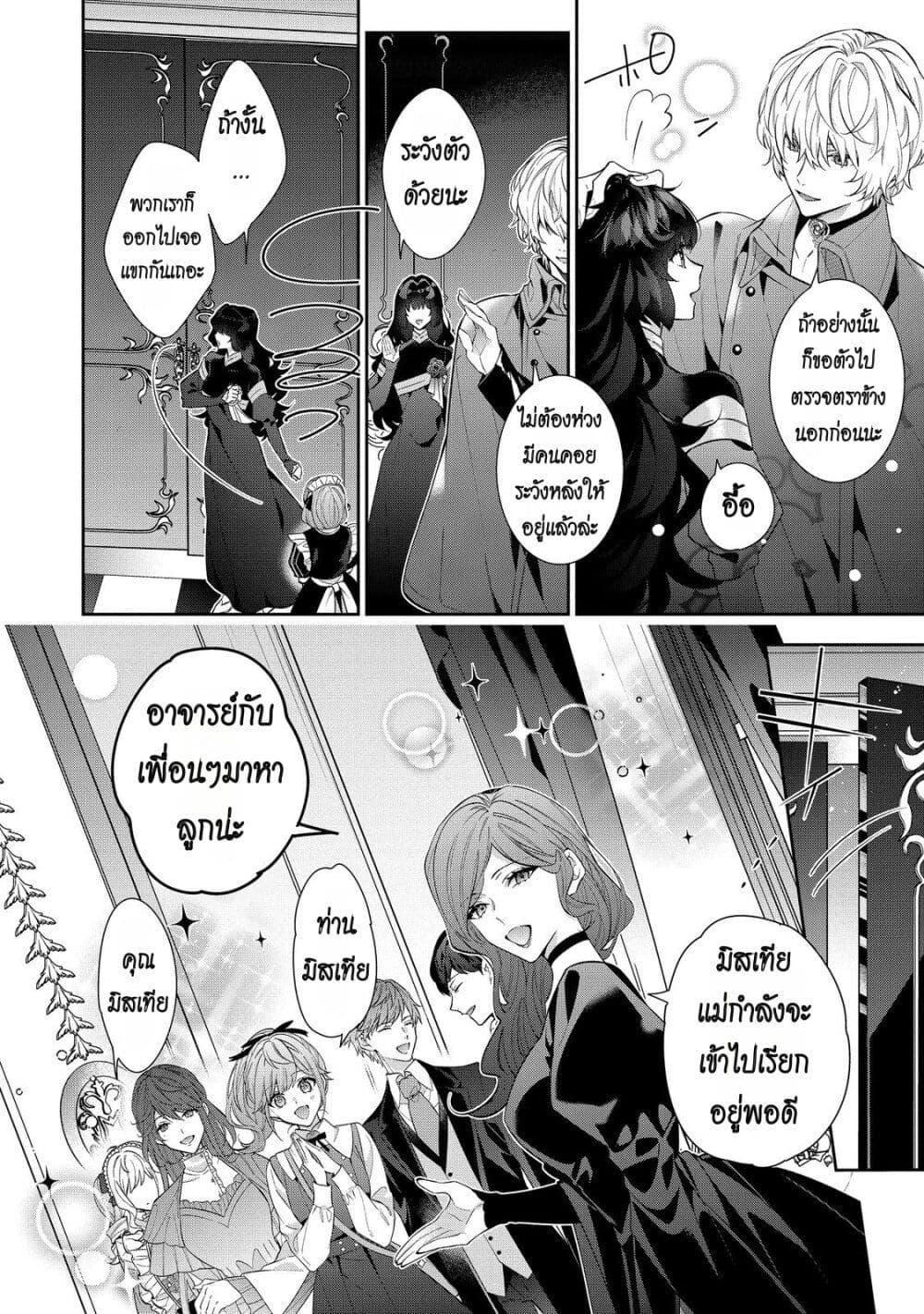 Manga-lc-com อ่านมังงะ อ่านการ์ตูน ออนไลน์ ฟรี I Was Reincarnated as the Villainess in an Otome Game but the Boys Love Me Anyway! ตอนที่ 1 2 3 4 5 6 7 8 9 10 11 12 13 14 ฟรี ไม่มีโฆษณา Manga-lc - อ่าน มังงะ อ่าน การ์ตูน ออนไลน์ อ่านมังงะ ฟรี