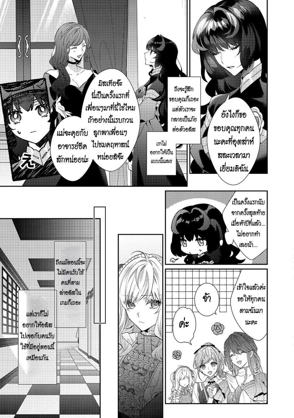 Manga-lc-com อ่านมังงะ อ่านการ์ตูน ออนไลน์ ฟรี I Was Reincarnated as the Villainess in an Otome Game but the Boys Love Me Anyway! ตอนที่ 1 2 3 4 5 6 7 8 9 10 11 12 13 14 ฟรี ไม่มีโฆษณา Manga-lc - อ่าน มังงะ อ่าน การ์ตูน ออนไลน์ อ่านมังงะ ฟรี