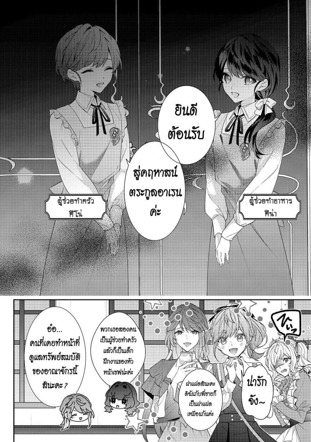 Manga-lc-com อ่านมังงะ อ่านการ์ตูน ออนไลน์ ฟรี I Was Reincarnated as the Villainess in an Otome Game but the Boys Love Me Anyway! ตอนที่ 1 2 3 4 5 6 7 8 9 10 11 12 13 14 ฟรี ไม่มีโฆษณา Manga-lc - อ่าน มังงะ อ่าน การ์ตูน ออนไลน์ อ่านมังงะ ฟรี