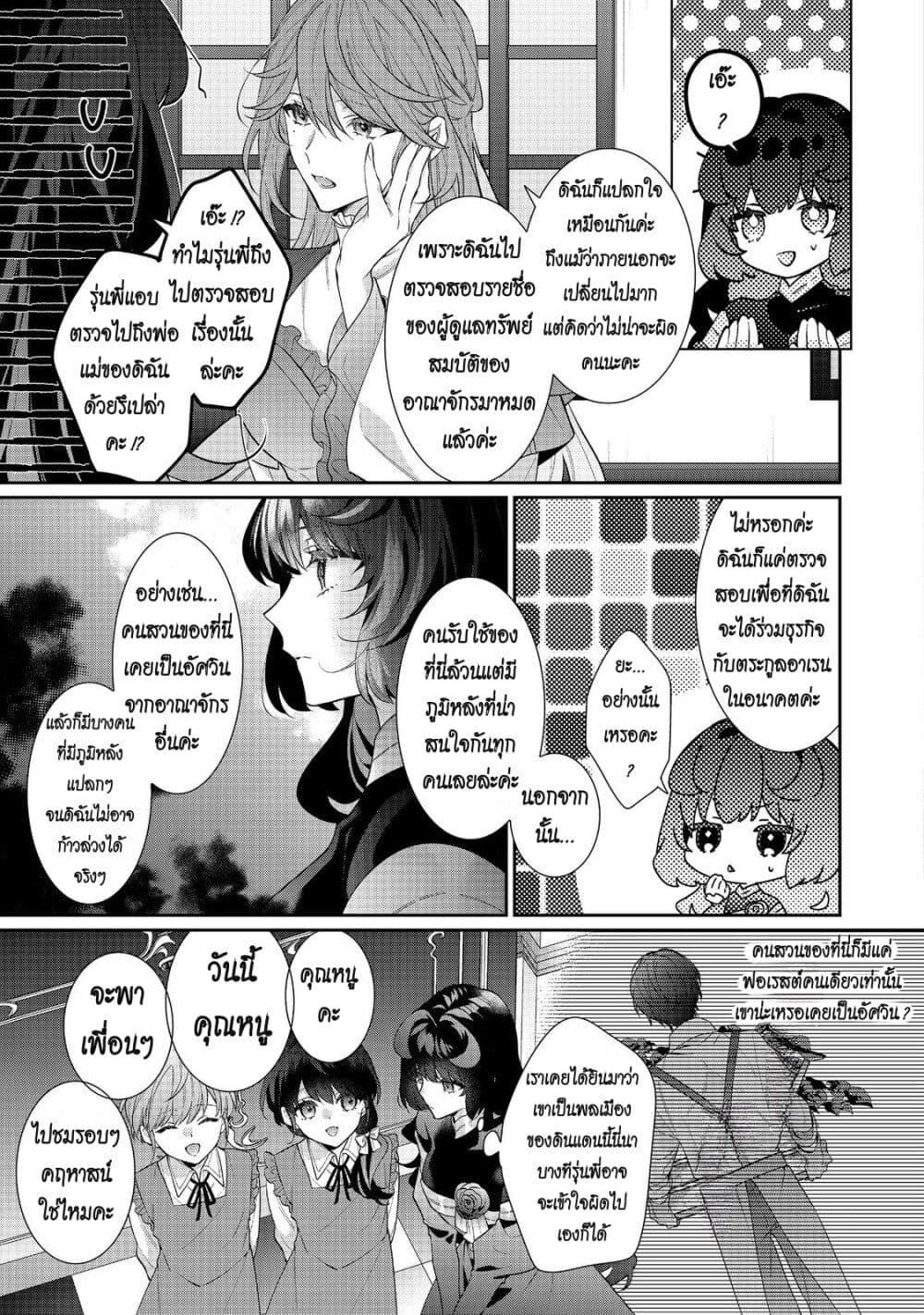 Manga-lc-com อ่านมังงะ อ่านการ์ตูน ออนไลน์ ฟรี I Was Reincarnated as the Villainess in an Otome Game but the Boys Love Me Anyway! ตอนที่ 1 2 3 4 5 6 7 8 9 10 11 12 13 14 ฟรี ไม่มีโฆษณา Manga-lc - อ่าน มังงะ อ่าน การ์ตูน ออนไลน์ อ่านมังงะ ฟรี