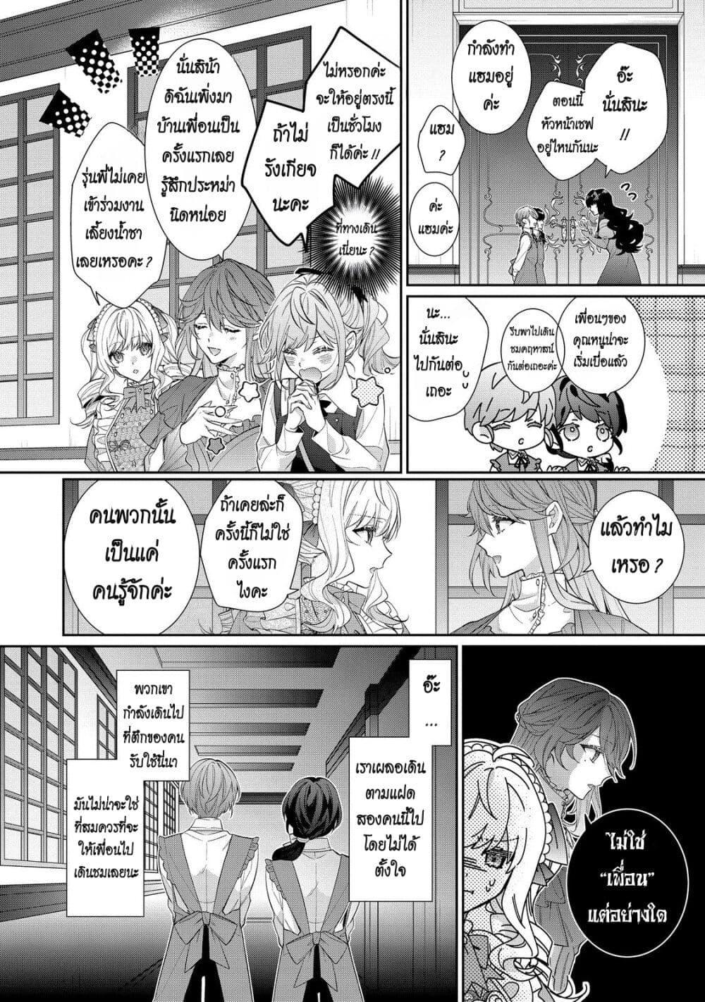 Manga-lc-com อ่านมังงะ อ่านการ์ตูน ออนไลน์ ฟรี I Was Reincarnated as the Villainess in an Otome Game but the Boys Love Me Anyway! ตอนที่ 1 2 3 4 5 6 7 8 9 10 11 12 13 14 ฟรี ไม่มีโฆษณา Manga-lc - อ่าน มังงะ อ่าน การ์ตูน ออนไลน์ อ่านมังงะ ฟรี