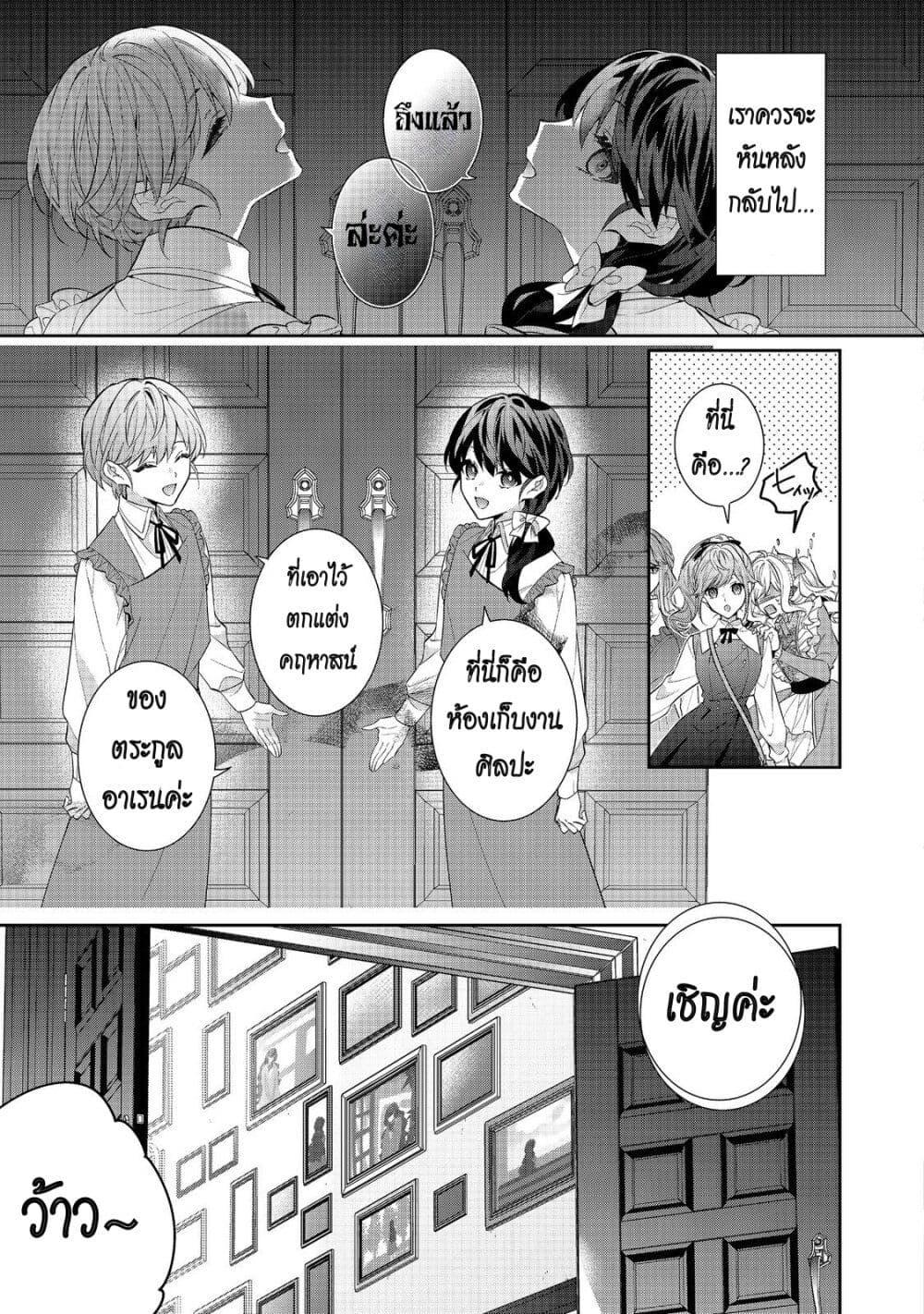 Manga-lc-com อ่านมังงะ อ่านการ์ตูน ออนไลน์ ฟรี I Was Reincarnated as the Villainess in an Otome Game but the Boys Love Me Anyway! ตอนที่ 1 2 3 4 5 6 7 8 9 10 11 12 13 14 ฟรี ไม่มีโฆษณา Manga-lc - อ่าน มังงะ อ่าน การ์ตูน ออนไลน์ อ่านมังงะ ฟรี