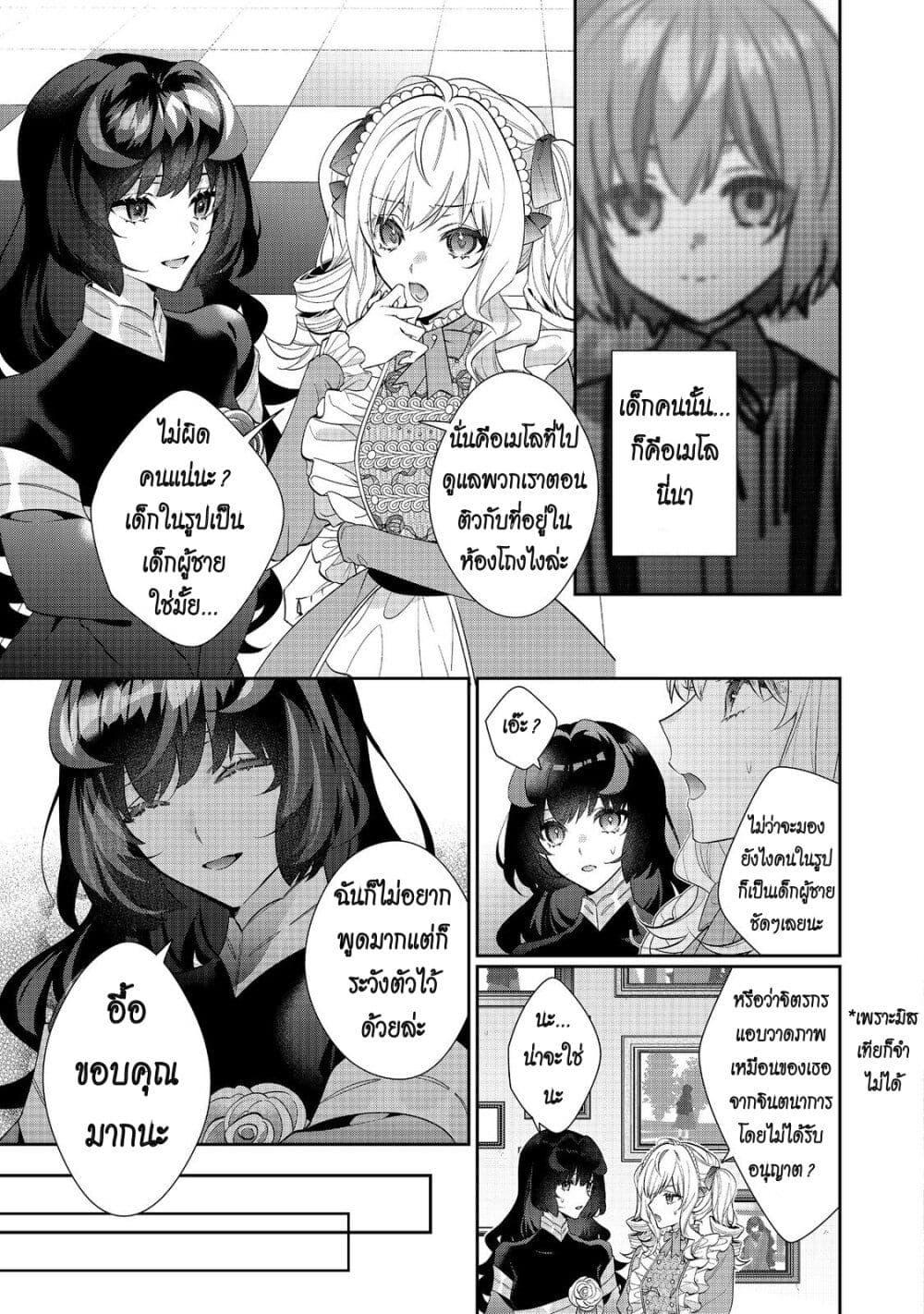 Manga-lc-com อ่านมังงะ อ่านการ์ตูน ออนไลน์ ฟรี I Was Reincarnated as the Villainess in an Otome Game but the Boys Love Me Anyway! ตอนที่ 1 2 3 4 5 6 7 8 9 10 11 12 13 14 ฟรี ไม่มีโฆษณา Manga-lc - อ่าน มังงะ อ่าน การ์ตูน ออนไลน์ อ่านมังงะ ฟรี