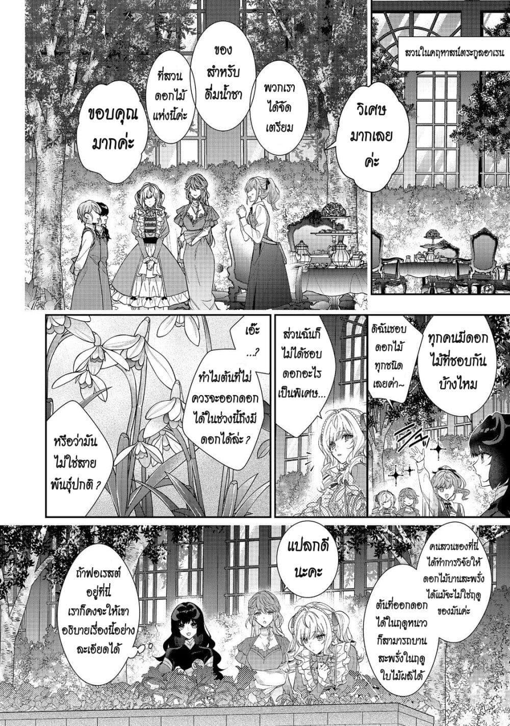 Manga-lc-com อ่านมังงะ อ่านการ์ตูน ออนไลน์ ฟรี I Was Reincarnated as the Villainess in an Otome Game but the Boys Love Me Anyway! ตอนที่ 1 2 3 4 5 6 7 8 9 10 11 12 13 14 ฟรี ไม่มีโฆษณา Manga-lc - อ่าน มังงะ อ่าน การ์ตูน ออนไลน์ อ่านมังงะ ฟรี