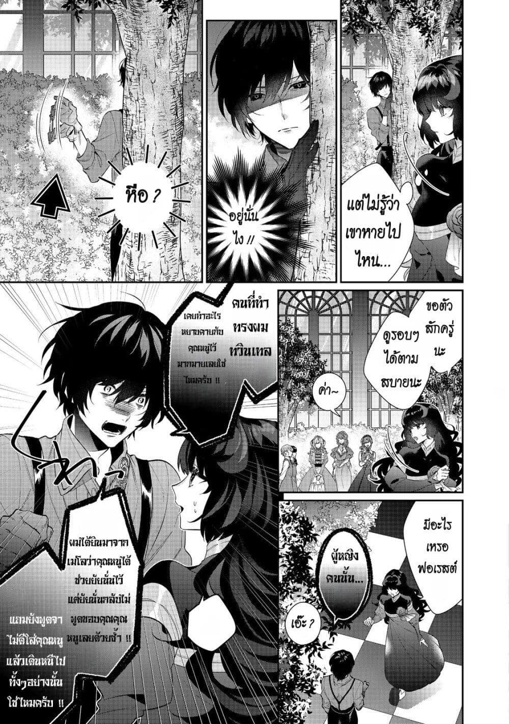 Manga-lc-com อ่านมังงะ อ่านการ์ตูน ออนไลน์ ฟรี I Was Reincarnated as the Villainess in an Otome Game but the Boys Love Me Anyway! ตอนที่ 1 2 3 4 5 6 7 8 9 10 11 12 13 14 ฟรี ไม่มีโฆษณา Manga-lc - อ่าน มังงะ อ่าน การ์ตูน ออนไลน์ อ่านมังงะ ฟรี