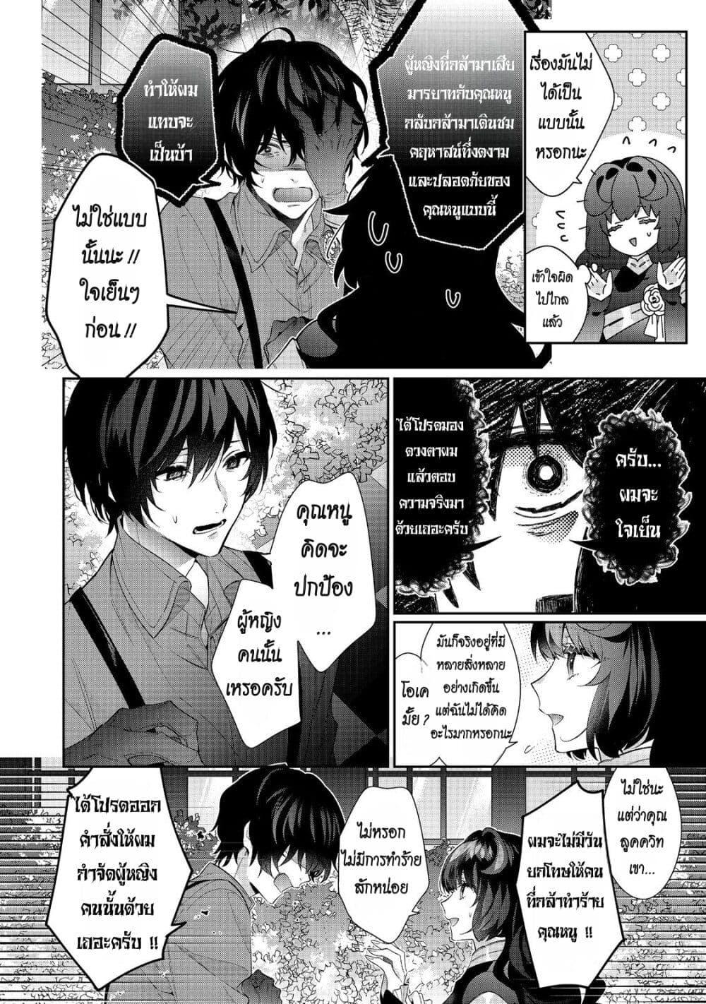 Manga-lc-com อ่านมังงะ อ่านการ์ตูน ออนไลน์ ฟรี I Was Reincarnated as the Villainess in an Otome Game but the Boys Love Me Anyway! ตอนที่ 1 2 3 4 5 6 7 8 9 10 11 12 13 14 ฟรี ไม่มีโฆษณา Manga-lc - อ่าน มังงะ อ่าน การ์ตูน ออนไลน์ อ่านมังงะ ฟรี