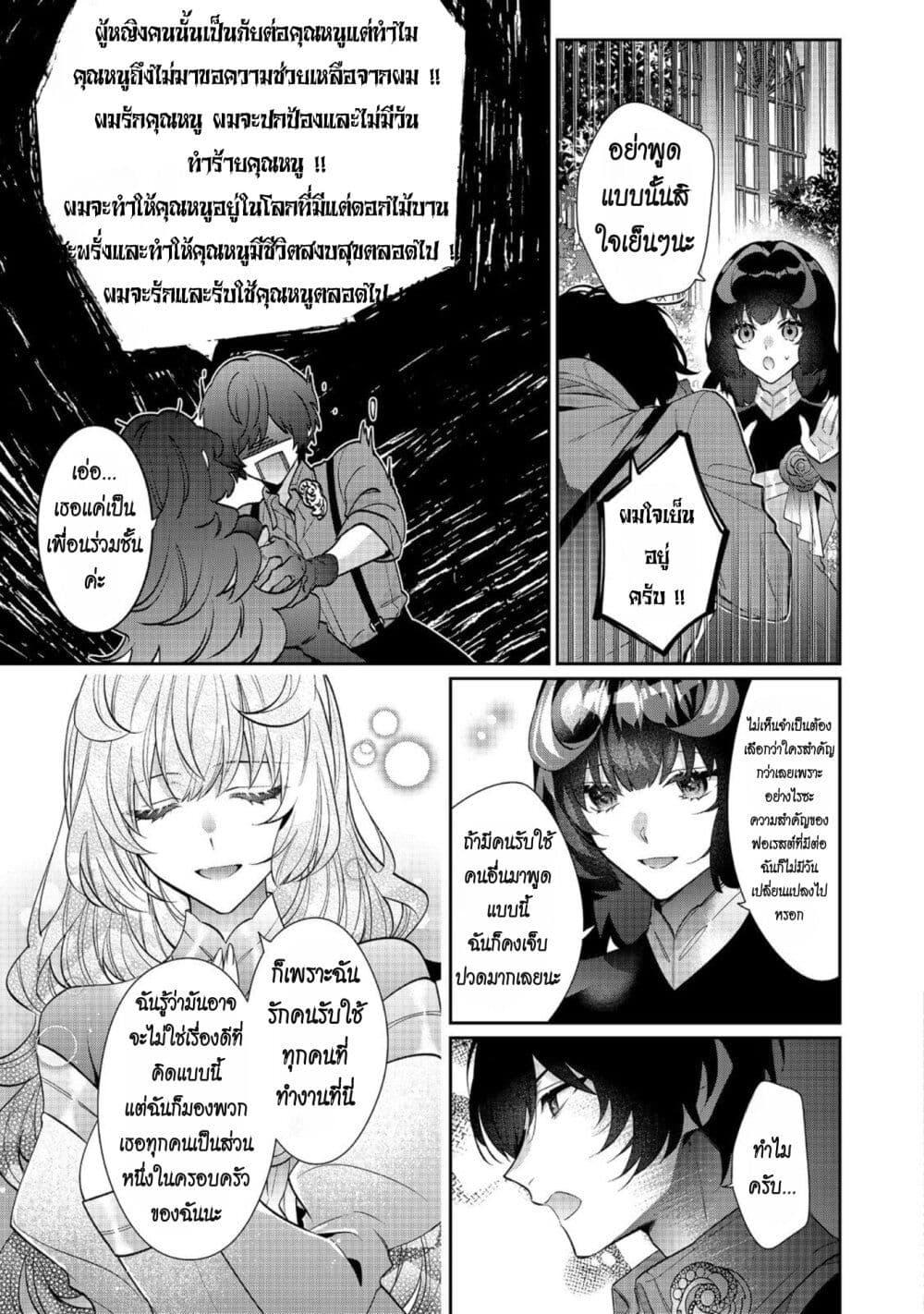 Manga-lc-com อ่านมังงะ อ่านการ์ตูน ออนไลน์ ฟรี I Was Reincarnated as the Villainess in an Otome Game but the Boys Love Me Anyway! ตอนที่ 1 2 3 4 5 6 7 8 9 10 11 12 13 14 ฟรี ไม่มีโฆษณา Manga-lc - อ่าน มังงะ อ่าน การ์ตูน ออนไลน์ อ่านมังงะ ฟรี