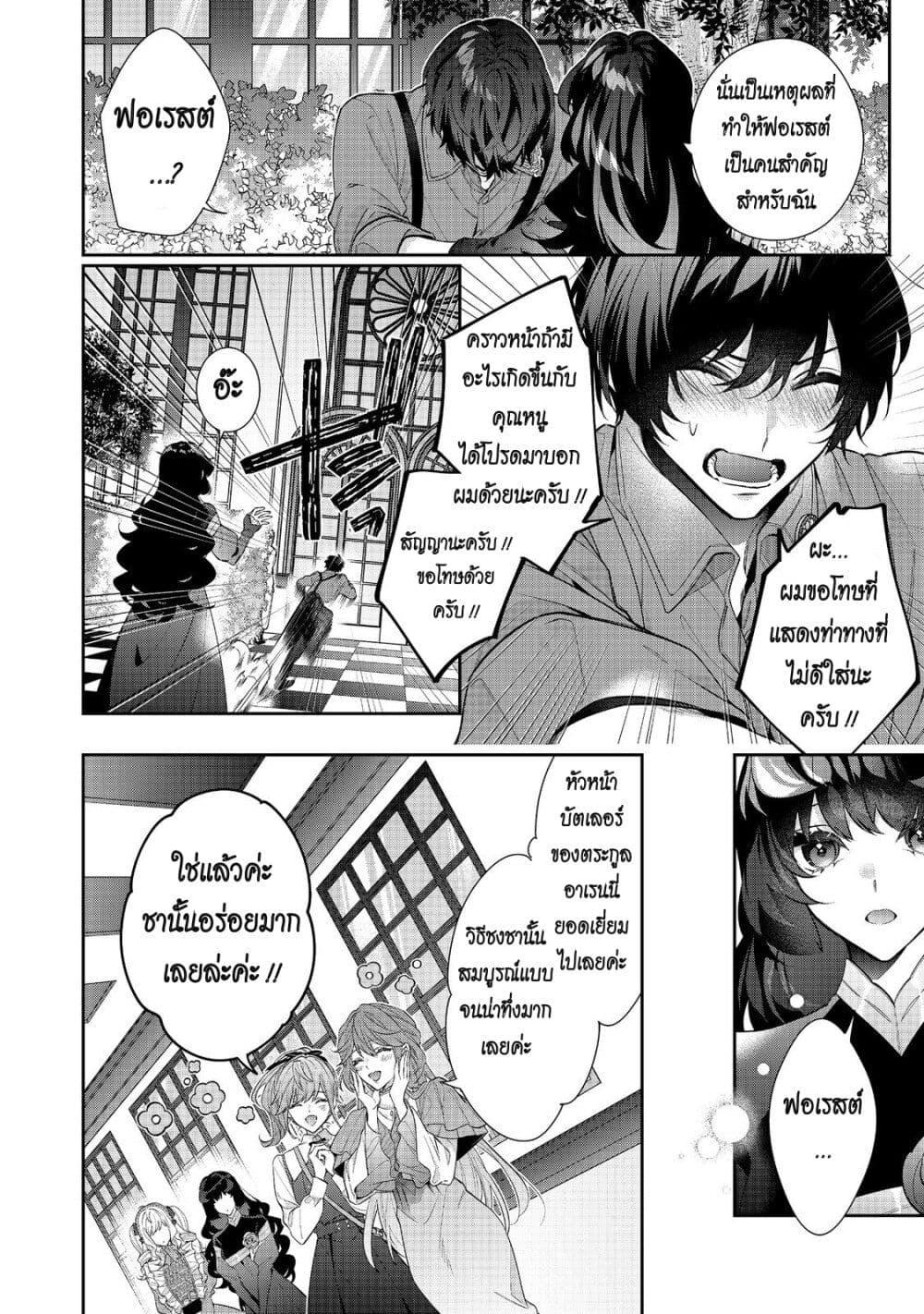 Manga-lc-com อ่านมังงะ อ่านการ์ตูน ออนไลน์ ฟรี I Was Reincarnated as the Villainess in an Otome Game but the Boys Love Me Anyway! ตอนที่ 1 2 3 4 5 6 7 8 9 10 11 12 13 14 ฟรี ไม่มีโฆษณา Manga-lc - อ่าน มังงะ อ่าน การ์ตูน ออนไลน์ อ่านมังงะ ฟรี