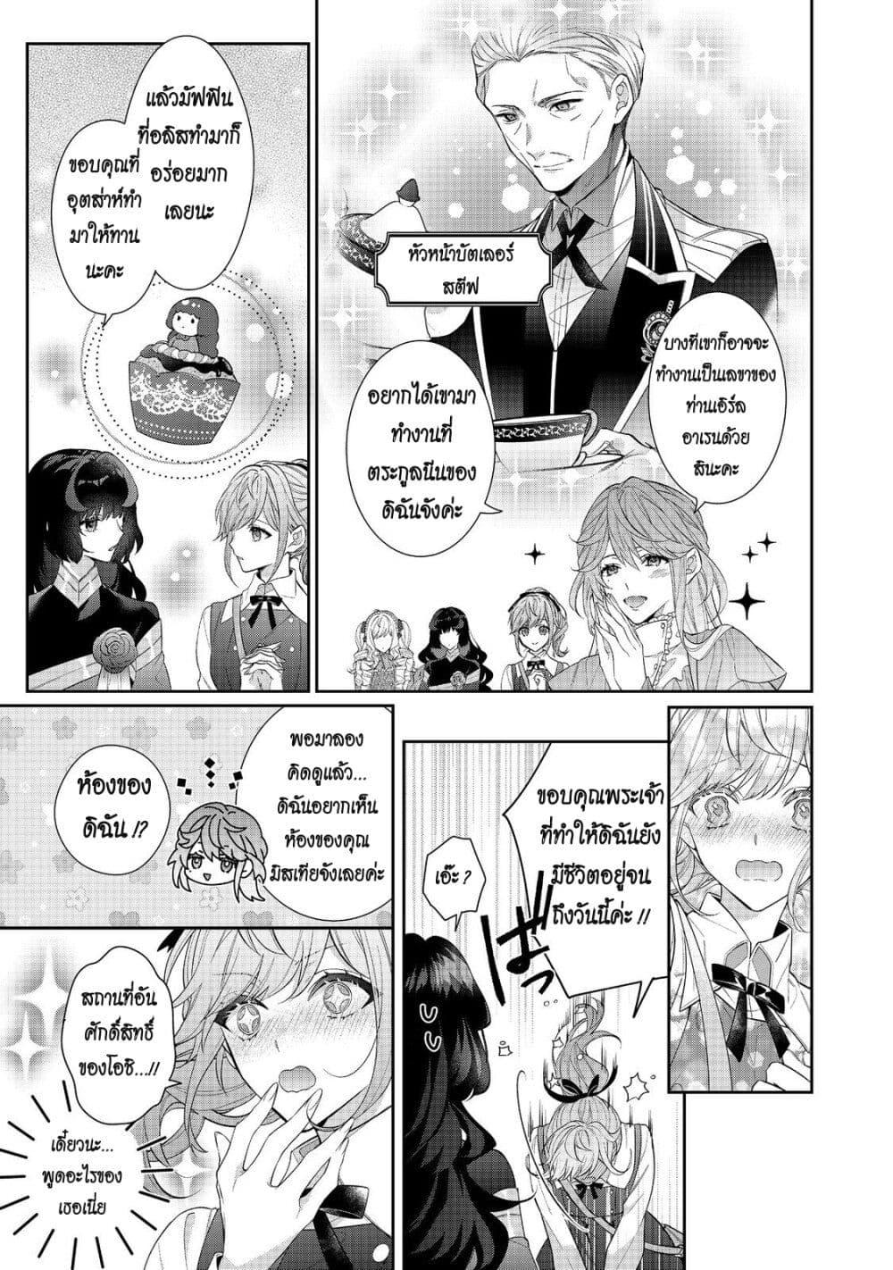 Manga-lc-com อ่านมังงะ อ่านการ์ตูน ออนไลน์ ฟรี I Was Reincarnated as the Villainess in an Otome Game but the Boys Love Me Anyway! ตอนที่ 1 2 3 4 5 6 7 8 9 10 11 12 13 14 ฟรี ไม่มีโฆษณา Manga-lc - อ่าน มังงะ อ่าน การ์ตูน ออนไลน์ อ่านมังงะ ฟรี