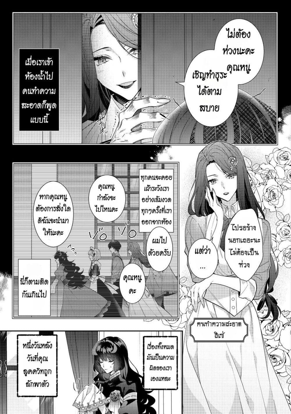 Manga-lc-com อ่านมังงะ อ่านการ์ตูน ออนไลน์ ฟรี I Was Reincarnated as the Villainess in an Otome Game but the Boys Love Me Anyway! ตอนที่ 1 2 3 4 5 6 7 8 9 10 11 12 13 14 ฟรี ไม่มีโฆษณา Manga-lc - อ่าน มังงะ อ่าน การ์ตูน ออนไลน์ อ่านมังงะ ฟรี