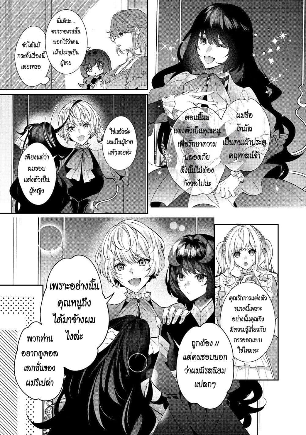 Manga-lc-com อ่านมังงะ อ่านการ์ตูน ออนไลน์ ฟรี I Was Reincarnated as the Villainess in an Otome Game but the Boys Love Me Anyway! ตอนที่ 1 2 3 4 5 6 7 8 9 10 11 12 13 14 ฟรี ไม่มีโฆษณา Manga-lc - อ่าน มังงะ อ่าน การ์ตูน ออนไลน์ อ่านมังงะ ฟรี