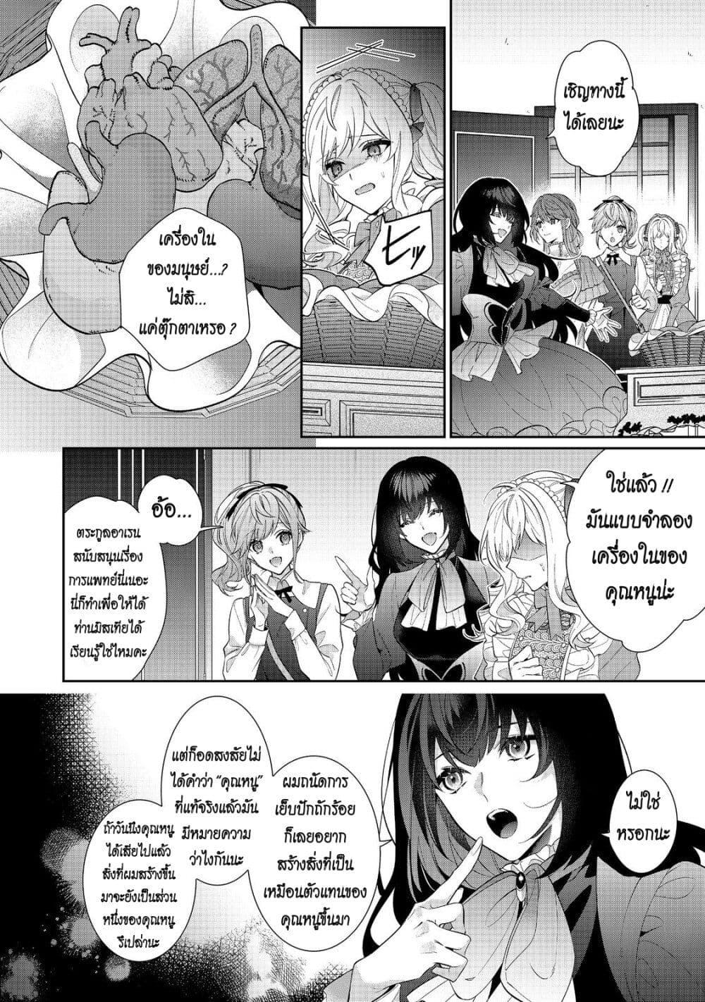 Manga-lc-com อ่านมังงะ อ่านการ์ตูน ออนไลน์ ฟรี I Was Reincarnated as the Villainess in an Otome Game but the Boys Love Me Anyway! ตอนที่ 1 2 3 4 5 6 7 8 9 10 11 12 13 14 ฟรี ไม่มีโฆษณา Manga-lc - อ่าน มังงะ อ่าน การ์ตูน ออนไลน์ อ่านมังงะ ฟรี