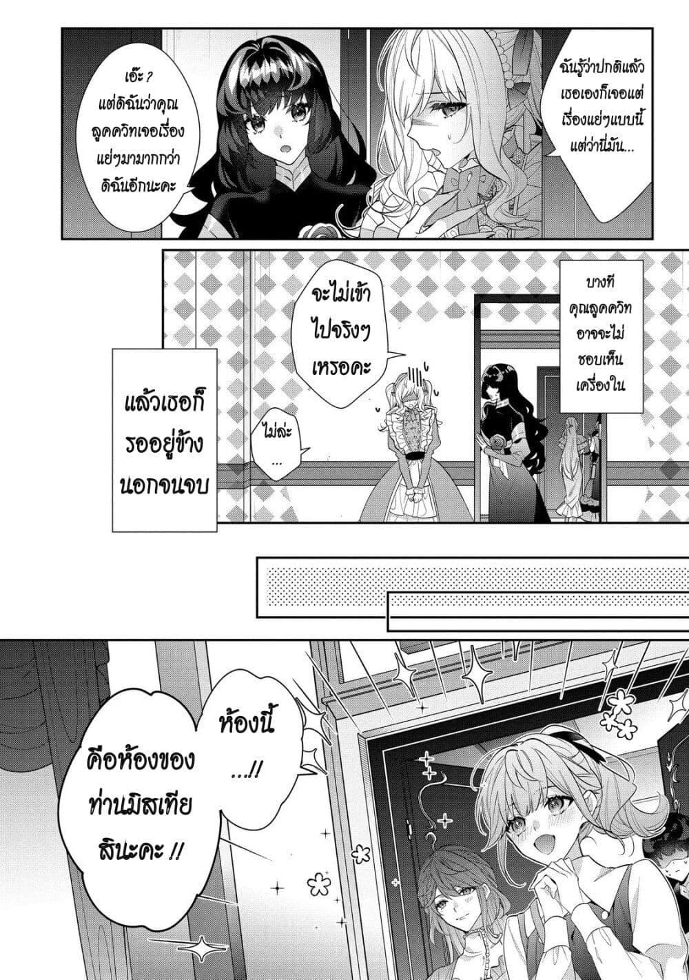 Manga-lc-com อ่านมังงะ อ่านการ์ตูน ออนไลน์ ฟรี I Was Reincarnated as the Villainess in an Otome Game but the Boys Love Me Anyway! ตอนที่ 1 2 3 4 5 6 7 8 9 10 11 12 13 14 ฟรี ไม่มีโฆษณา Manga-lc - อ่าน มังงะ อ่าน การ์ตูน ออนไลน์ อ่านมังงะ ฟรี