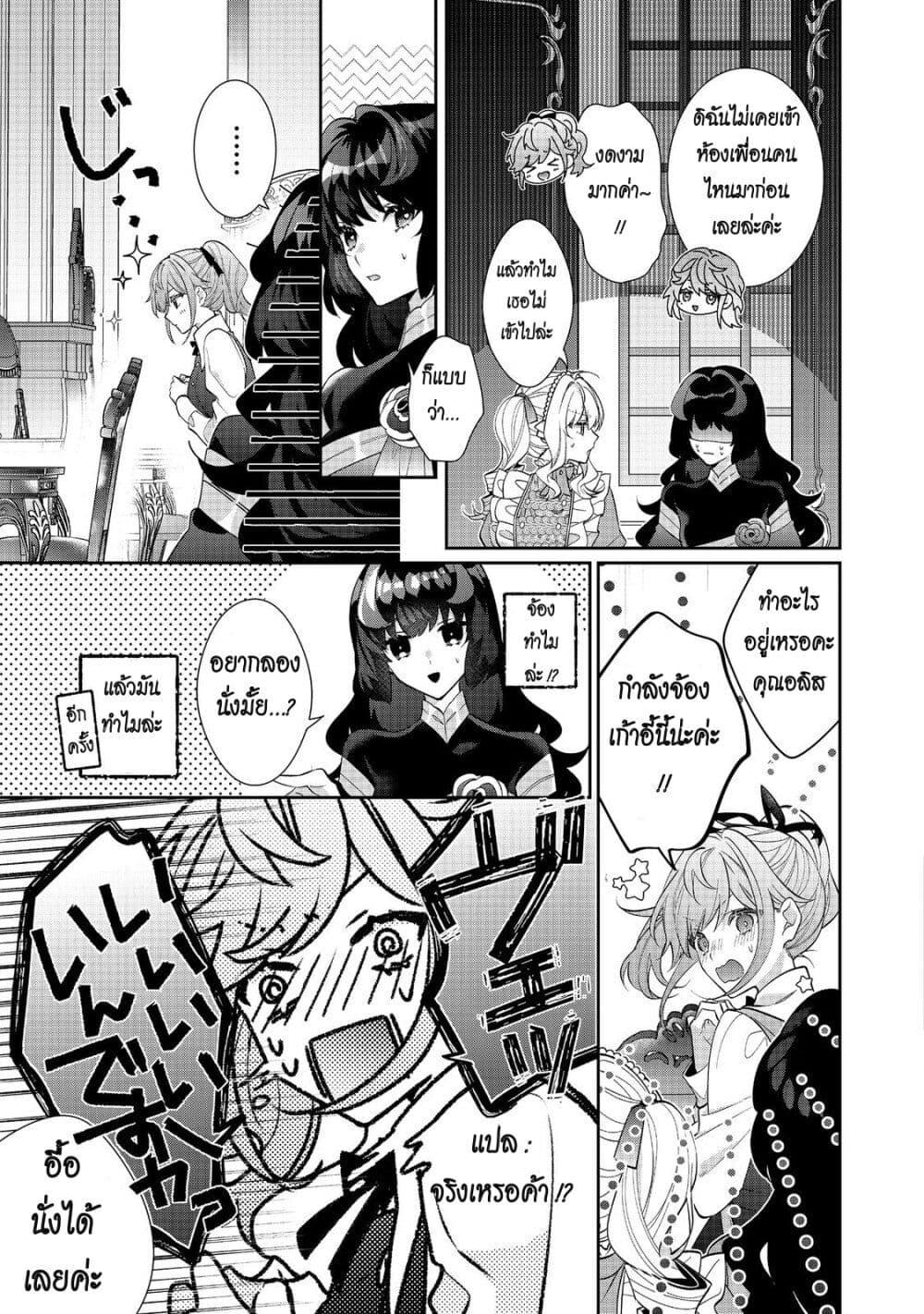 Manga-lc-com อ่านมังงะ อ่านการ์ตูน ออนไลน์ ฟรี I Was Reincarnated as the Villainess in an Otome Game but the Boys Love Me Anyway! ตอนที่ 1 2 3 4 5 6 7 8 9 10 11 12 13 14 ฟรี ไม่มีโฆษณา Manga-lc - อ่าน มังงะ อ่าน การ์ตูน ออนไลน์ อ่านมังงะ ฟรี