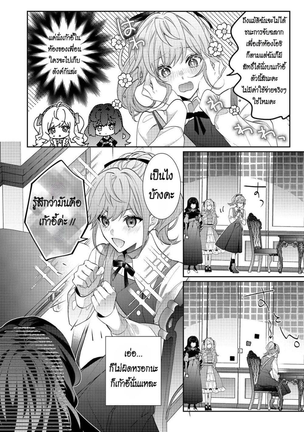 Manga-lc-com อ่านมังงะ อ่านการ์ตูน ออนไลน์ ฟรี I Was Reincarnated as the Villainess in an Otome Game but the Boys Love Me Anyway! ตอนที่ 1 2 3 4 5 6 7 8 9 10 11 12 13 14 ฟรี ไม่มีโฆษณา Manga-lc - อ่าน มังงะ อ่าน การ์ตูน ออนไลน์ อ่านมังงะ ฟรี