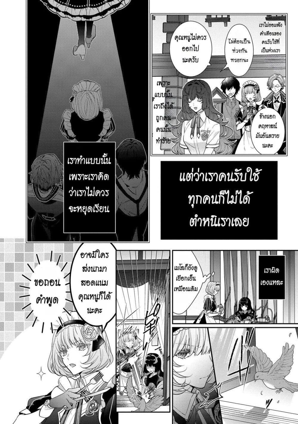 Manga-lc-com อ่านมังงะ อ่านการ์ตูน ออนไลน์ ฟรี I Was Reincarnated as the Villainess in an Otome Game but the Boys Love Me Anyway! ตอนที่ 1 2 3 4 5 6 7 8 9 10 11 12 13 14 ฟรี ไม่มีโฆษณา Manga-lc - อ่าน มังงะ อ่าน การ์ตูน ออนไลน์ อ่านมังงะ ฟรี