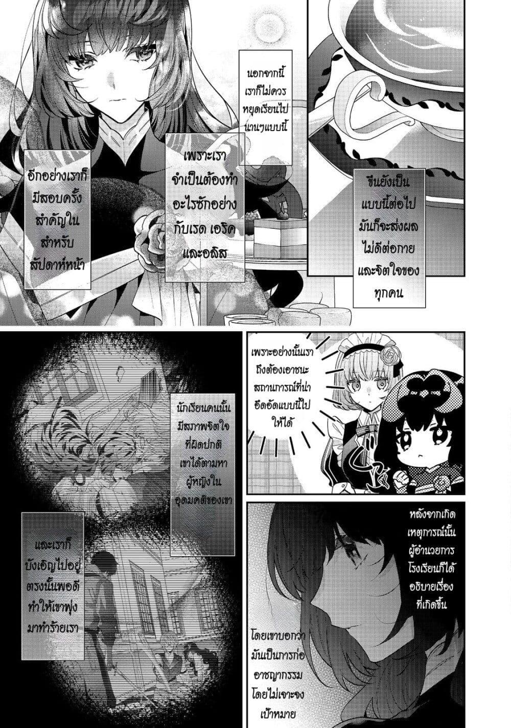 Manga-lc-com อ่านมังงะ อ่านการ์ตูน ออนไลน์ ฟรี I Was Reincarnated as the Villainess in an Otome Game but the Boys Love Me Anyway! ตอนที่ 1 2 3 4 5 6 7 8 9 10 11 12 13 14 ฟรี ไม่มีโฆษณา Manga-lc - อ่าน มังงะ อ่าน การ์ตูน ออนไลน์ อ่านมังงะ ฟรี