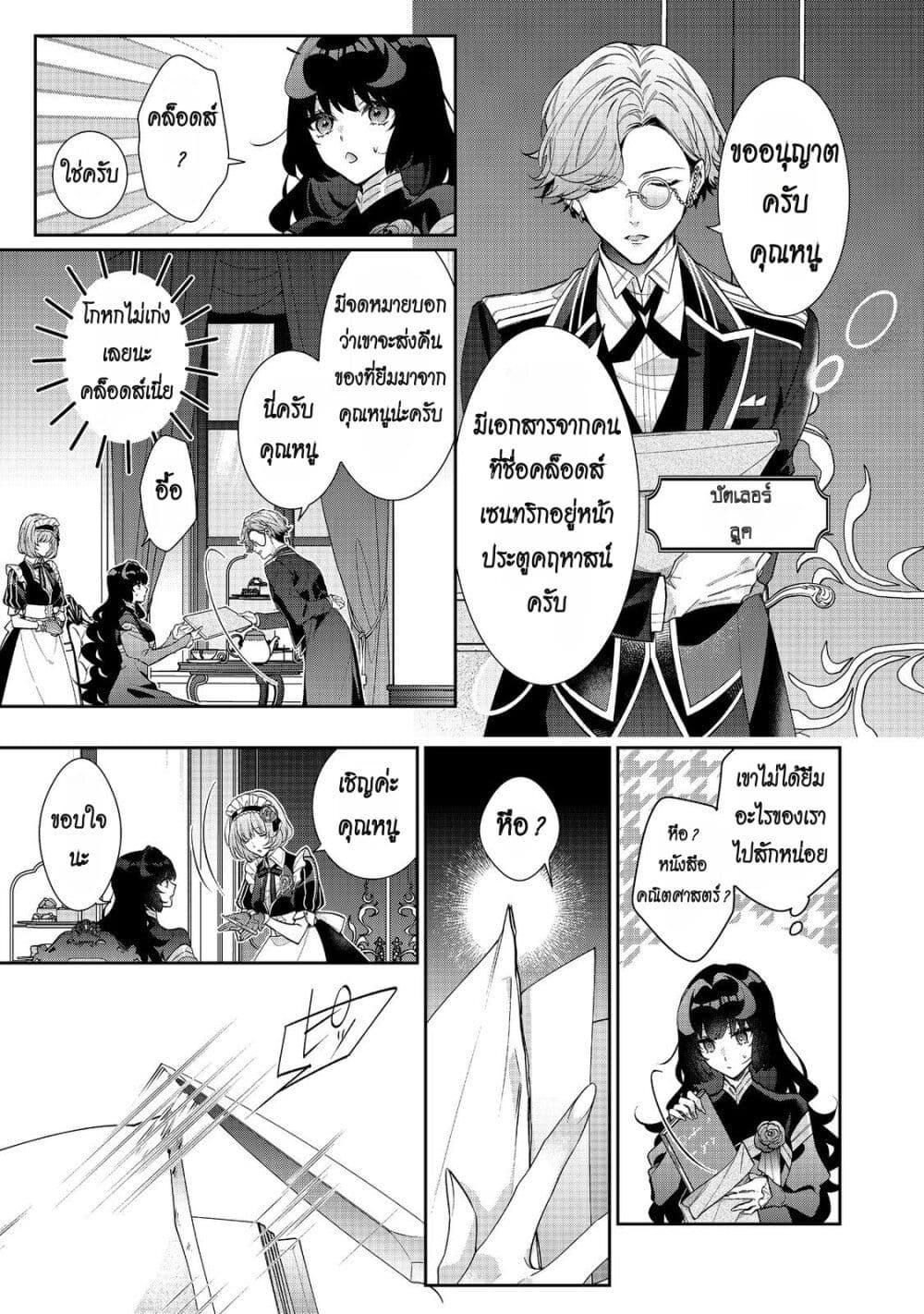 Manga-lc-com อ่านมังงะ อ่านการ์ตูน ออนไลน์ ฟรี I Was Reincarnated as the Villainess in an Otome Game but the Boys Love Me Anyway! ตอนที่ 1 2 3 4 5 6 7 8 9 10 11 12 13 14 ฟรี ไม่มีโฆษณา Manga-lc - อ่าน มังงะ อ่าน การ์ตูน ออนไลน์ อ่านมังงะ ฟรี
