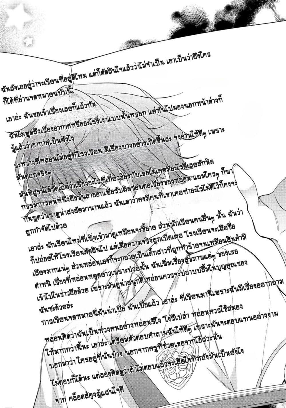 Manga-lc-com อ่านมังงะ อ่านการ์ตูน ออนไลน์ ฟรี I Was Reincarnated as the Villainess in an Otome Game but the Boys Love Me Anyway! ตอนที่ 1 2 3 4 5 6 7 8 9 10 11 12 13 14 ฟรี ไม่มีโฆษณา Manga-lc - อ่าน มังงะ อ่าน การ์ตูน ออนไลน์ อ่านมังงะ ฟรี