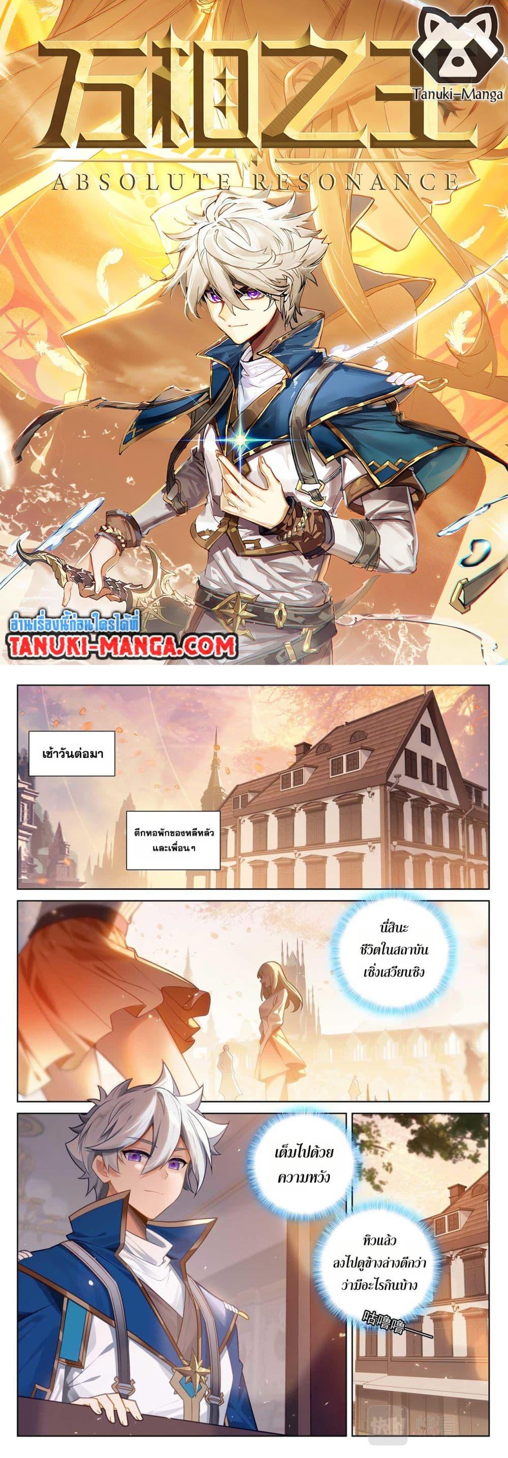 Manga-lc-com อ่านมังงะ อ่านการ์ตูน ออนไลน์ ฟรี Absolute Resonance ตอนที่ 1 2 3 4 5 6 7 8 9 10 11 12 13 14 ฟรี ไม่มีโฆษณา Manga-lc - อ่าน มังงะ อ่าน การ์ตูน ออนไลน์ อ่านมังงะ ฟรี