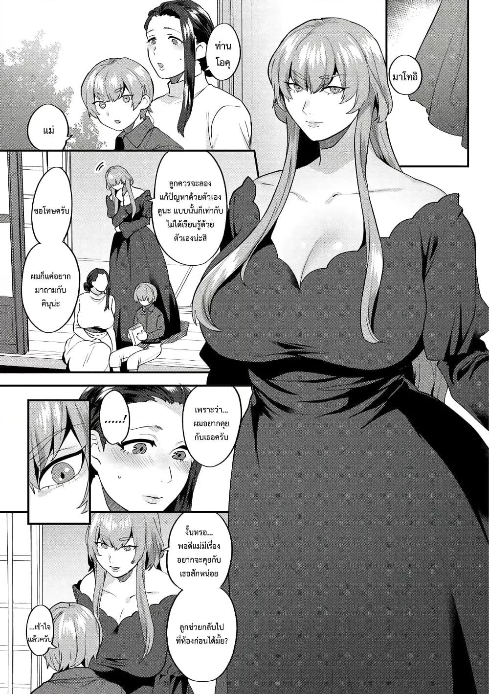 Doujin-Lc- อ่าน โดจิน มังฮวา เกาหลี ญี่ปุ่น จีน แปลไทย Mayugomori 〜Nee ya to boku no midarana himegoto 〜 ตอนที่ 1 2 3 4 5 6 7 8 9 10 11 12 13 14 ฟรี ไม่มีโฆษณา อ่าน โดจิน Manhwa เกาหลี ญี่ปุ่น จีน เรามีครบ คัดมาให้เน้นๆ โดจิน 18+ รับประกันความฟินโดย  Doujin Lc