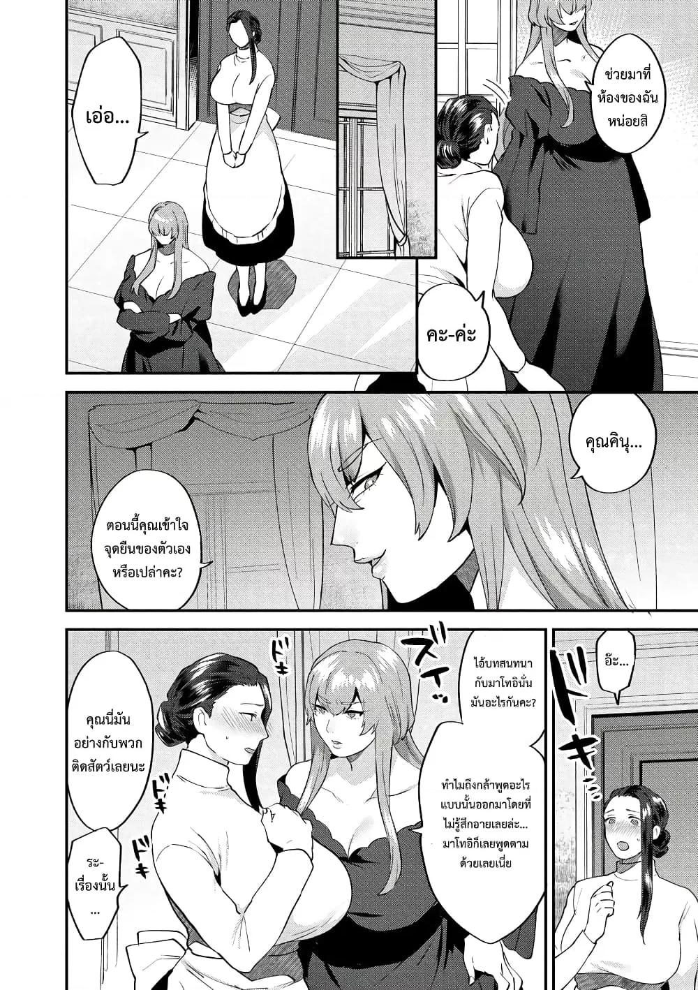 Doujin-Lc- อ่าน โดจิน มังฮวา เกาหลี ญี่ปุ่น จีน แปลไทย Mayugomori 〜Nee ya to boku no midarana himegoto 〜 ตอนที่ 1 2 3 4 5 6 7 8 9 10 11 12 13 14 ฟรี ไม่มีโฆษณา อ่าน โดจิน Manhwa เกาหลี ญี่ปุ่น จีน เรามีครบ คัดมาให้เน้นๆ โดจิน 18+ รับประกันความฟินโดย  Doujin Lc
