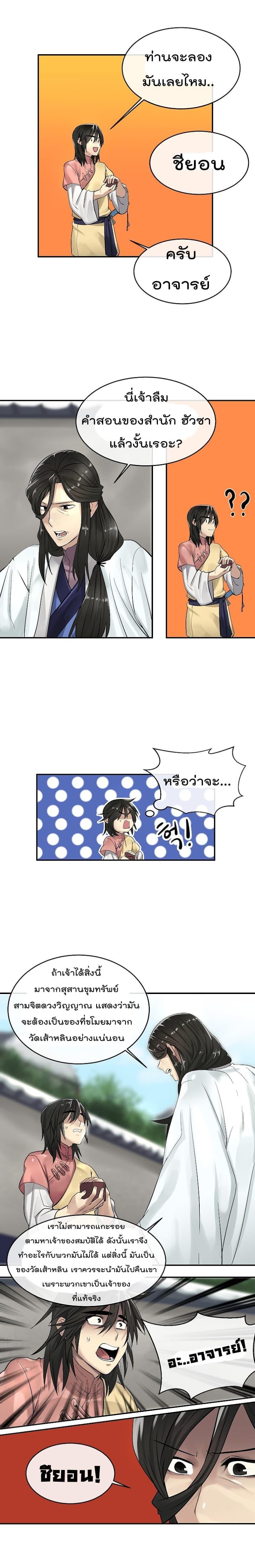 Manga-lc-com อ่านมังงะ อ่านการ์ตูน ออนไลน์ ฟรี Volcanic Age ตอนที่ 1 2 3 4 5 6 7 8 9 10 11 12 13 14 ฟรี ไม่มีโฆษณา Manga-lc - อ่าน มังงะ อ่าน การ์ตูน ออนไลน์ อ่านมังงะ ฟรี