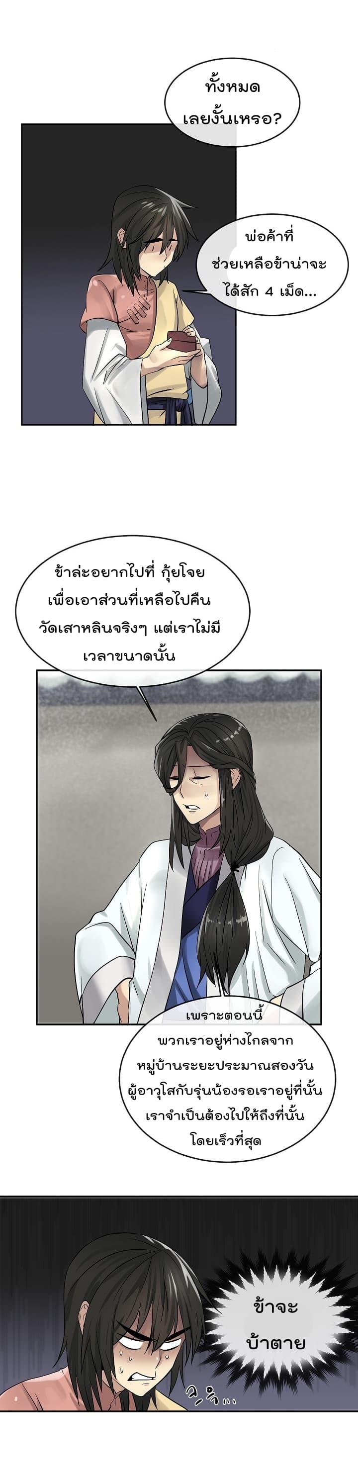 Manga-lc-com อ่านมังงะ อ่านการ์ตูน ออนไลน์ ฟรี Volcanic Age ตอนที่ 1 2 3 4 5 6 7 8 9 10 11 12 13 14 ฟรี ไม่มีโฆษณา Manga-lc - อ่าน มังงะ อ่าน การ์ตูน ออนไลน์ อ่านมังงะ ฟรี
