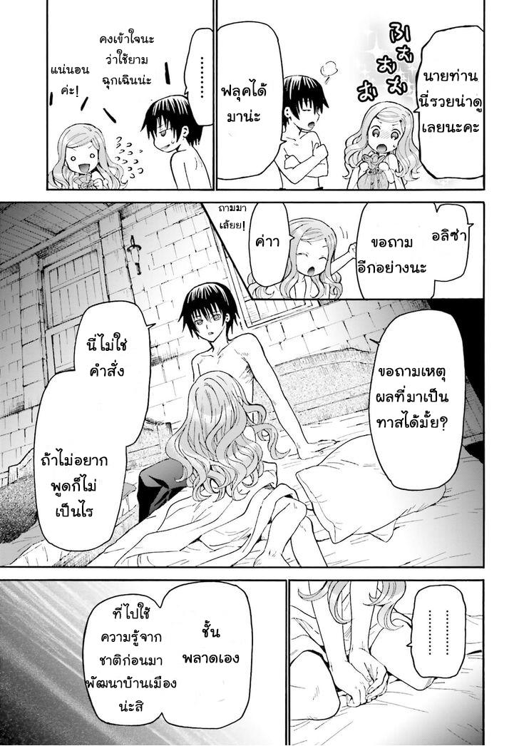 Manga-lc-com อ่านมังงะ อ่านการ์ตูน ออนไลน์ ฟรี Death March kara Hajimaru Isekai Kyousoukyoku ตอนที่ 1 2 3 4 5 6 7 8 9 10 11 12 13 14 ฟรี ไม่มีโฆษณา Manga-lc - อ่าน มังงะ อ่าน การ์ตูน ออนไลน์ อ่านมังงะ ฟรี