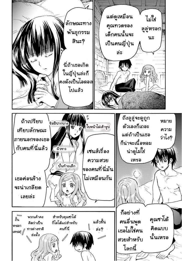 Manga-lc-com อ่านมังงะ อ่านการ์ตูน ออนไลน์ ฟรี Death March kara Hajimaru Isekai Kyousoukyoku ตอนที่ 1 2 3 4 5 6 7 8 9 10 11 12 13 14 ฟรี ไม่มีโฆษณา Manga-lc - อ่าน มังงะ อ่าน การ์ตูน ออนไลน์ อ่านมังงะ ฟรี