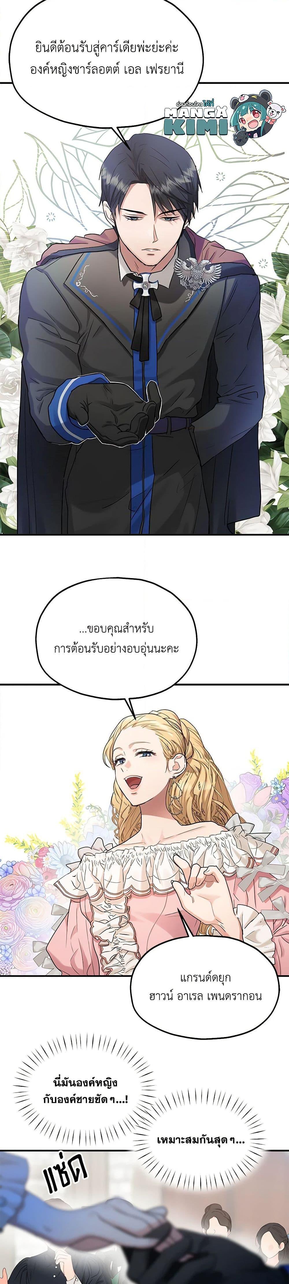 Manga-lc-com อ่านมังงะ อ่านการ์ตูน ออนไลน์ ฟรี Two Heirs ตอนที่ 1 2 3 4 5 6 7 8 9 10 11 12 13 14 ฟรี ไม่มีโฆษณา Manga-lc - อ่าน มังงะ อ่าน การ์ตูน ออนไลน์ อ่านมังงะ ฟรี