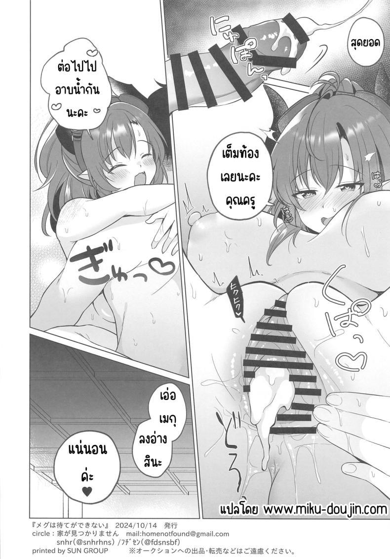 Doujin-Lc- อ่าน โดจิน มังฮวา เกาหลี ญี่ปุ่น จีน แปลไทย เมกุรอไม่ได้ (Sensei no Archive 12) [Home Not Found (snhr, Fudisen)] Megu wa Mate ga Dekinai (Blue Archive) ตอนที่ 1 2 3 4 5 6 7 8 9 10 11 12 13 14 ฟรี ไม่มีโฆษณา อ่าน โดจิน Manhwa เกาหลี ญี่ปุ่น จีน เรามีครบ คัดมาให้เน้นๆ โดจิน 18+ รับประกันความฟินโดย  Doujin Lc