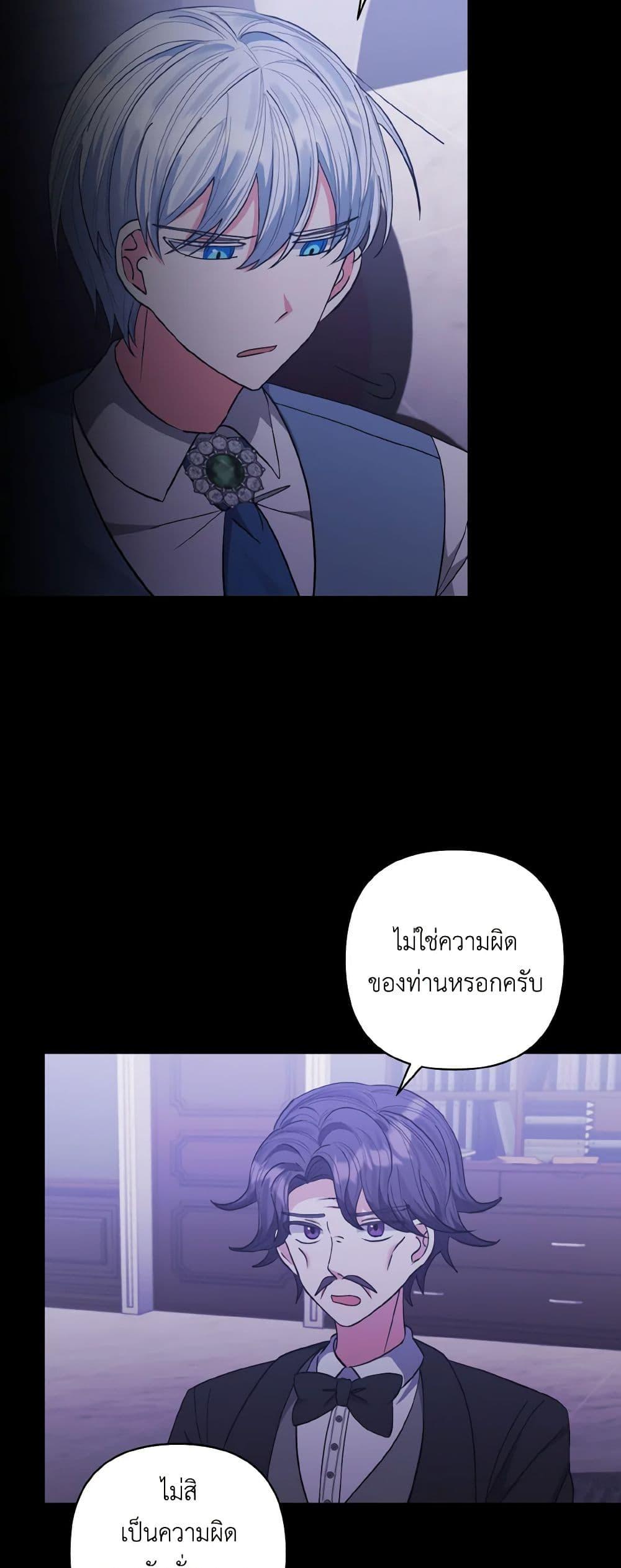 Manga-lc-com อ่านมังงะ อ่านการ์ตูน ออนไลน์ ฟรี I Adopted the Male Lead ตอนที่ 1 2 3 4 5 6 7 8 9 10 11 12 13 14 ฟรี ไม่มีโฆษณา Manga-lc - อ่าน มังงะ อ่าน การ์ตูน ออนไลน์ อ่านมังงะ ฟรี