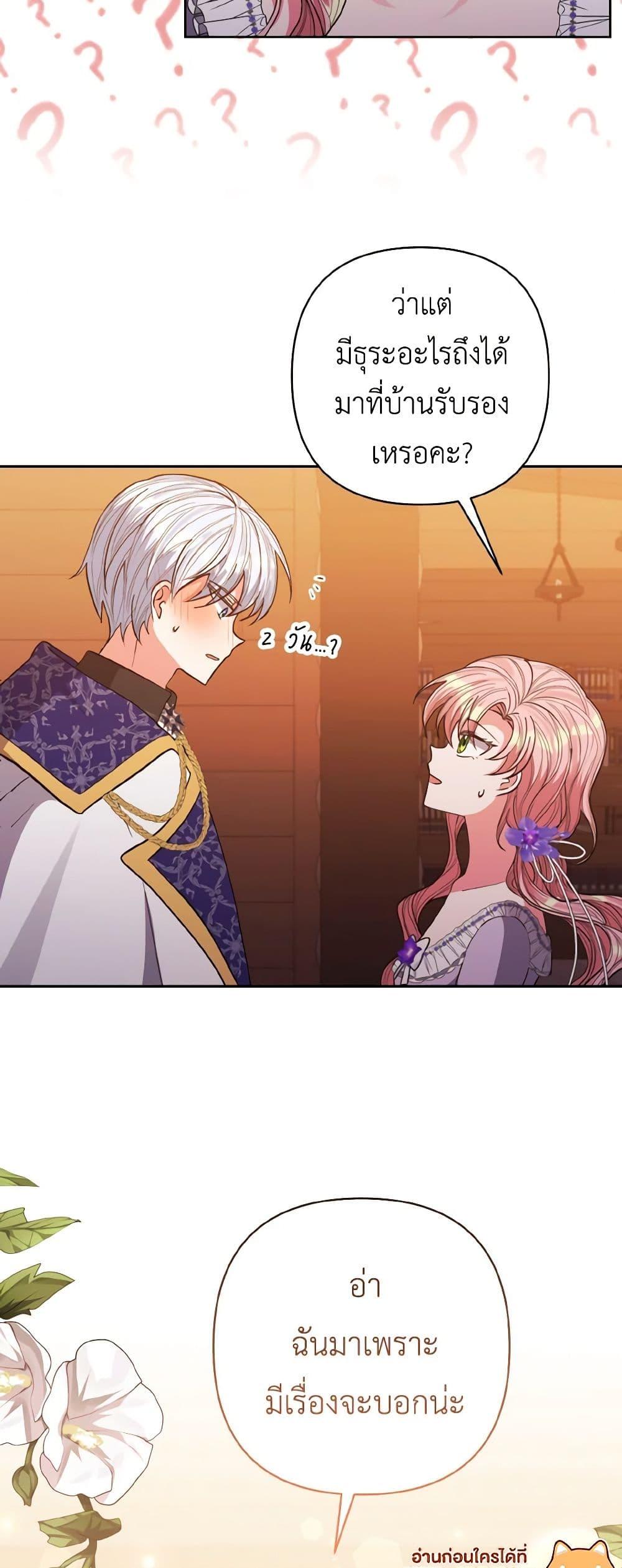 Manga-lc-com อ่านมังงะ อ่านการ์ตูน ออนไลน์ ฟรี I Adopted the Male Lead ตอนที่ 1 2 3 4 5 6 7 8 9 10 11 12 13 14 ฟรี ไม่มีโฆษณา Manga-lc - อ่าน มังงะ อ่าน การ์ตูน ออนไลน์ อ่านมังงะ ฟรี