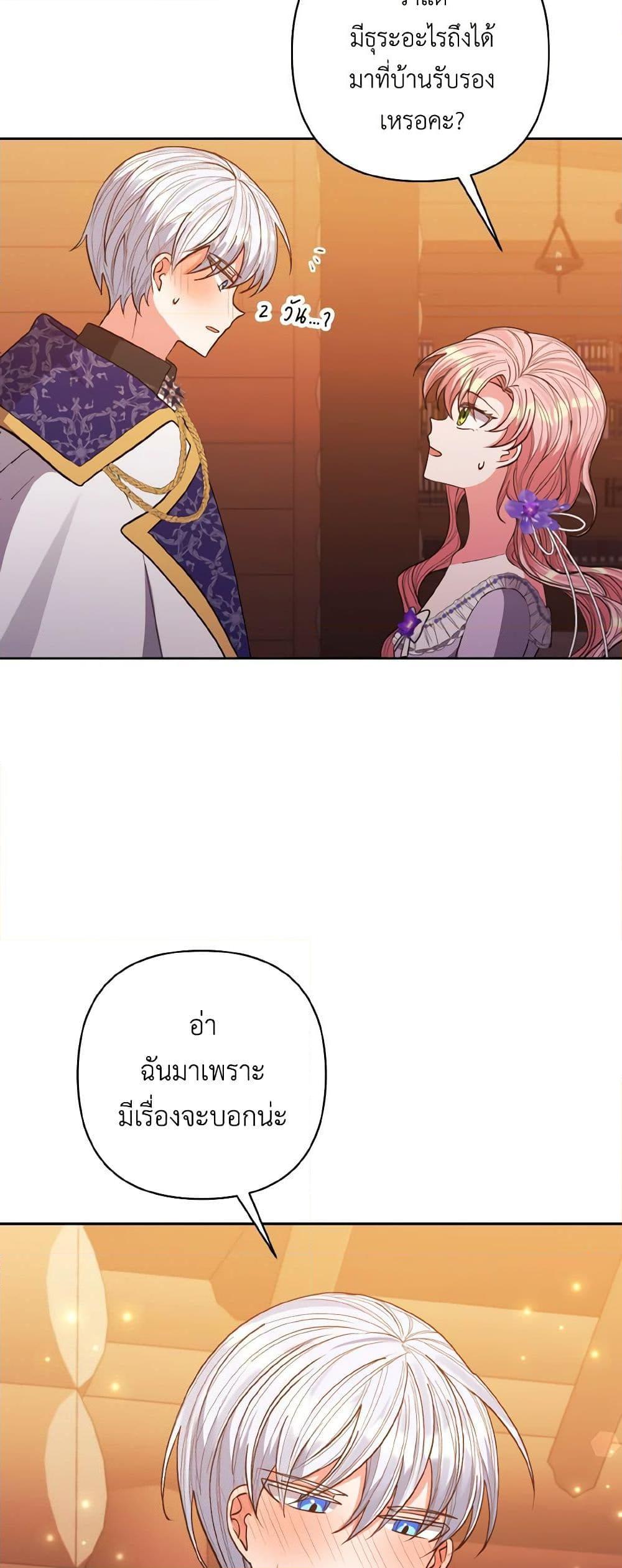 Manga-lc-com อ่านมังงะ อ่านการ์ตูน ออนไลน์ ฟรี I Adopted the Male Lead ตอนที่ 1 2 3 4 5 6 7 8 9 10 11 12 13 14 ฟรี ไม่มีโฆษณา Manga-lc - อ่าน มังงะ อ่าน การ์ตูน ออนไลน์ อ่านมังงะ ฟรี