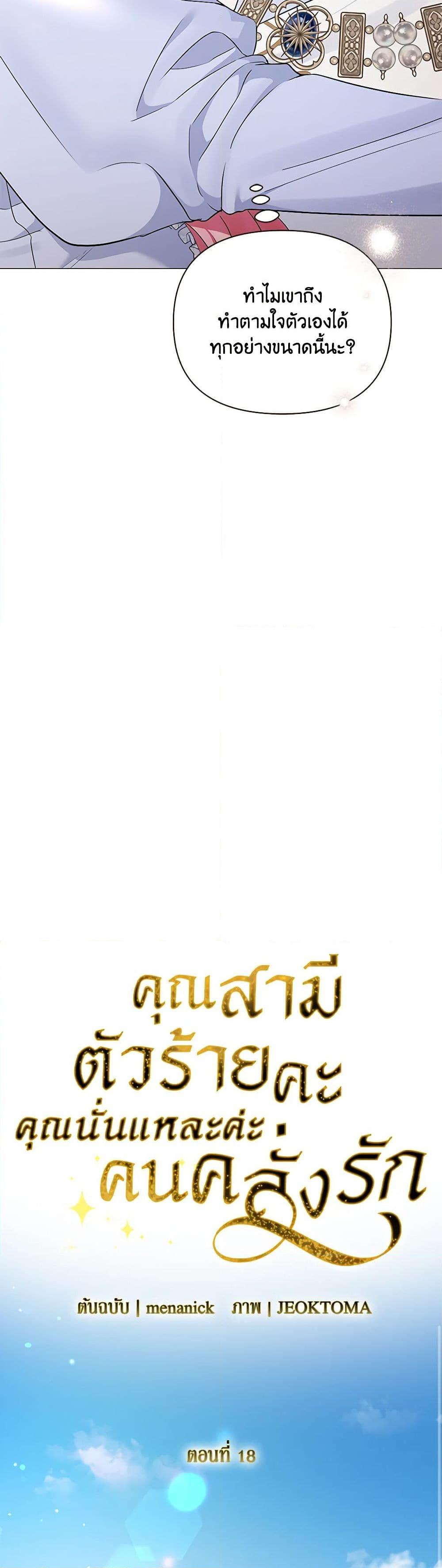 Manga-lc-com อ่านมังงะ อ่านการ์ตูน ออนไลน์ ฟรี My Evil Husband Is Obsessed With the Wrong Person ตอนที่ 1 2 3 4 5 6 7 8 9 10 11 12 13 14 ฟรี ไม่มีโฆษณา Manga-lc - อ่าน มังงะ อ่าน การ์ตูน ออนไลน์ อ่านมังงะ ฟรี