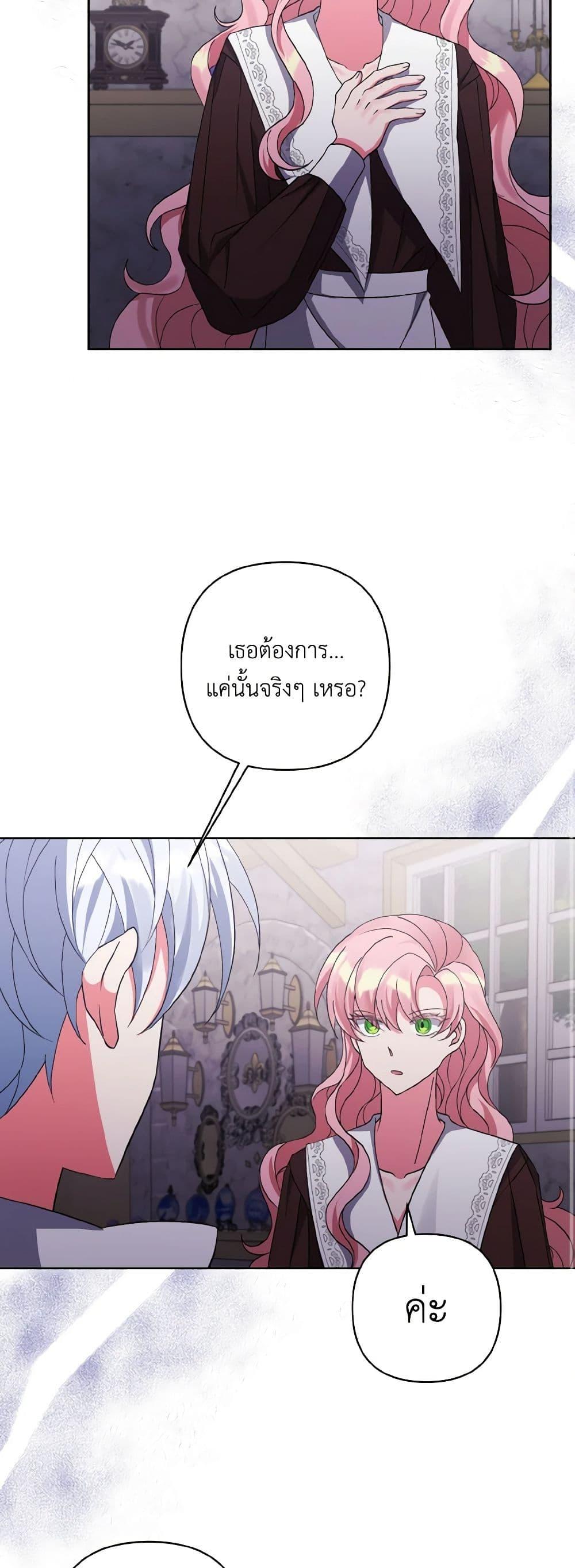 Manga-lc-com อ่านมังงะ อ่านการ์ตูน ออนไลน์ ฟรี I Adopted the Male Lead ตอนที่ 1 2 3 4 5 6 7 8 9 10 11 12 13 14 ฟรี ไม่มีโฆษณา Manga-lc - อ่าน มังงะ อ่าน การ์ตูน ออนไลน์ อ่านมังงะ ฟรี