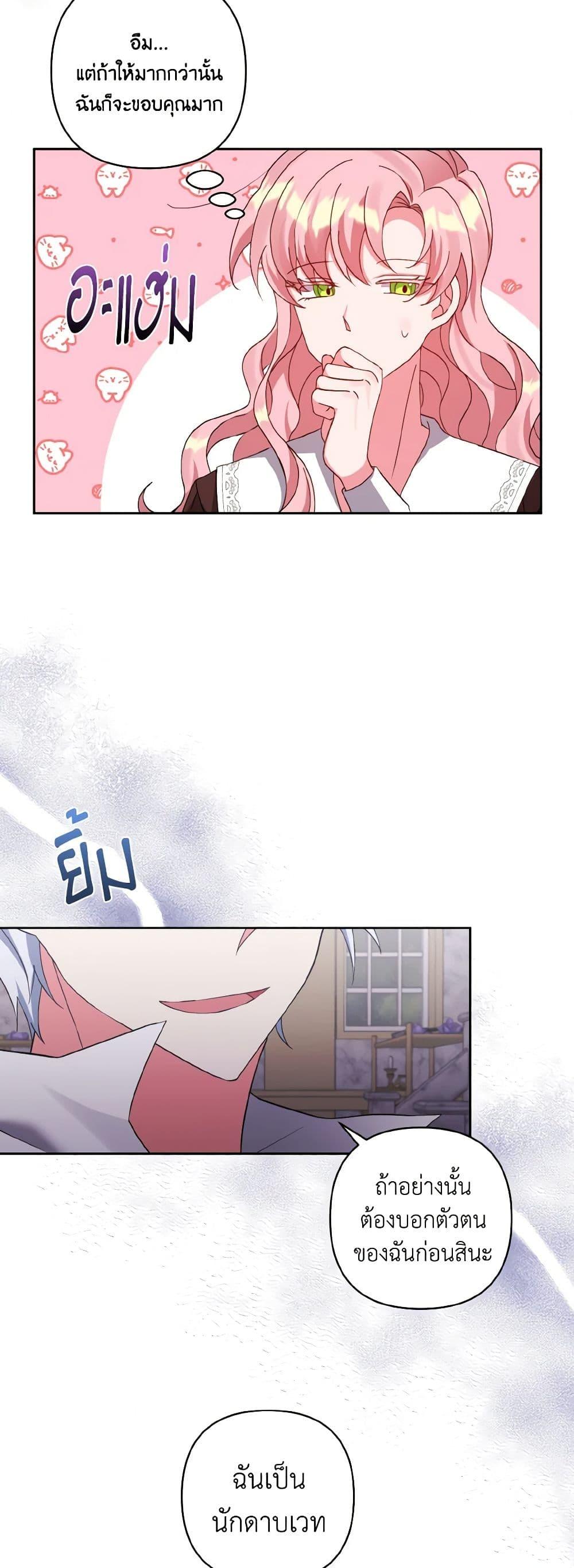 Manga-lc-com อ่านมังงะ อ่านการ์ตูน ออนไลน์ ฟรี I Adopted the Male Lead ตอนที่ 1 2 3 4 5 6 7 8 9 10 11 12 13 14 ฟรี ไม่มีโฆษณา Manga-lc - อ่าน มังงะ อ่าน การ์ตูน ออนไลน์ อ่านมังงะ ฟรี