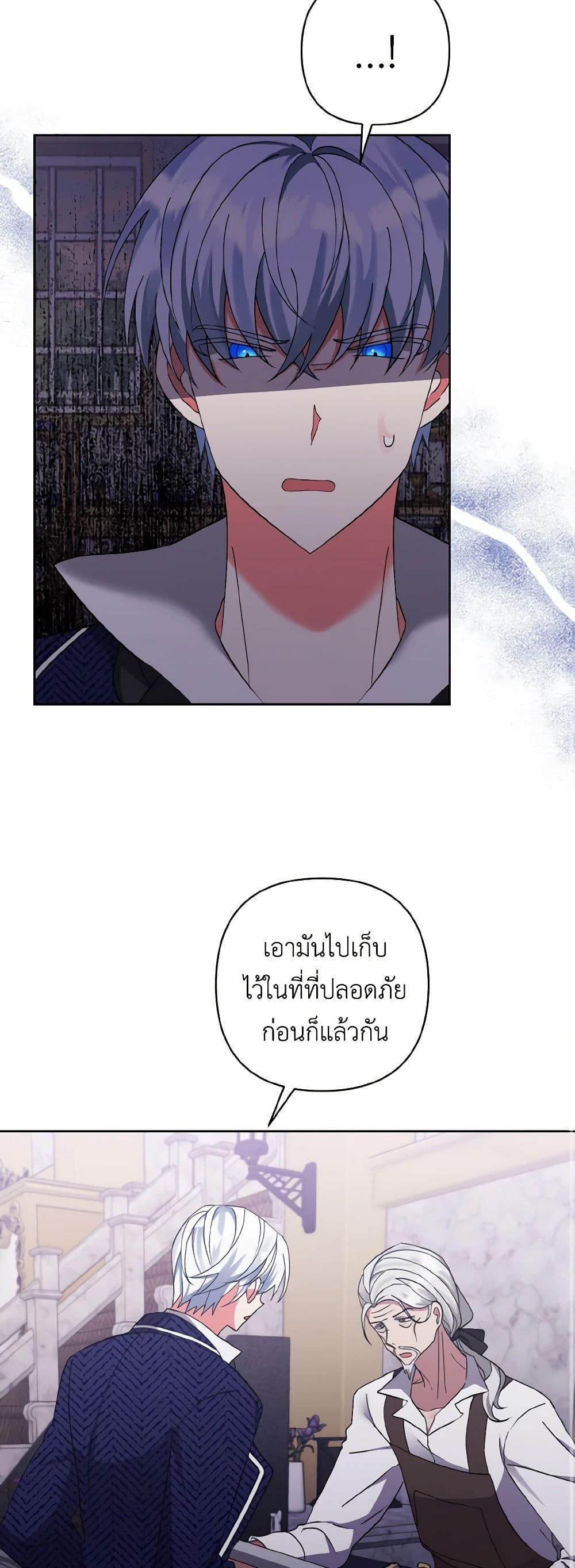 Manga-lc-com อ่านมังงะ อ่านการ์ตูน ออนไลน์ ฟรี I Adopted the Male Lead ตอนที่ 1 2 3 4 5 6 7 8 9 10 11 12 13 14 ฟรี ไม่มีโฆษณา Manga-lc - อ่าน มังงะ อ่าน การ์ตูน ออนไลน์ อ่านมังงะ ฟรี
