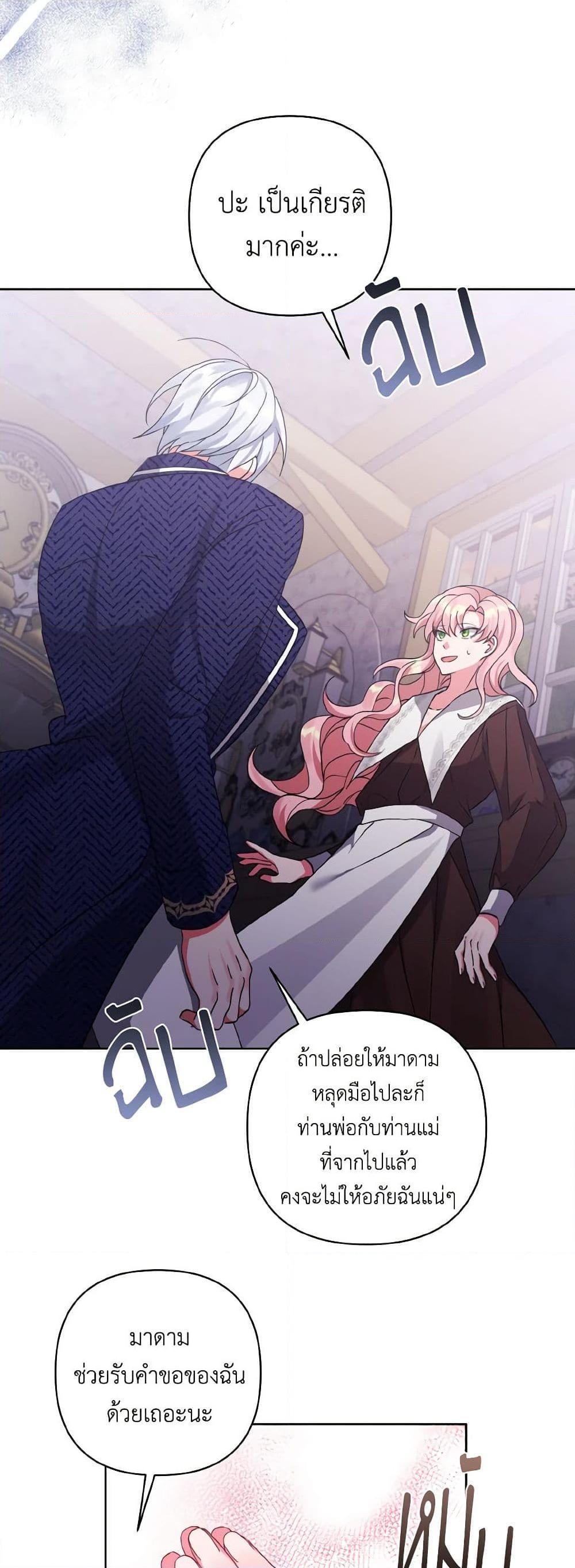 Manga-lc-com อ่านมังงะ อ่านการ์ตูน ออนไลน์ ฟรี I Adopted the Male Lead ตอนที่ 1 2 3 4 5 6 7 8 9 10 11 12 13 14 ฟรี ไม่มีโฆษณา Manga-lc - อ่าน มังงะ อ่าน การ์ตูน ออนไลน์ อ่านมังงะ ฟรี