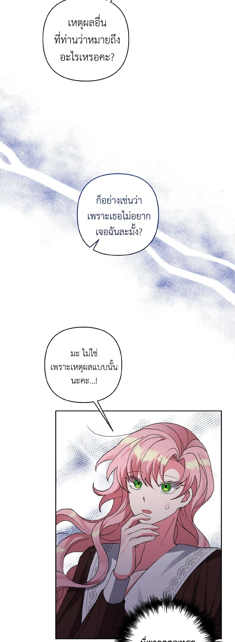 Manga-lc-com อ่านมังงะ อ่านการ์ตูน ออนไลน์ ฟรี I Adopted the Male Lead ตอนที่ 1 2 3 4 5 6 7 8 9 10 11 12 13 14 ฟรี ไม่มีโฆษณา Manga-lc - อ่าน มังงะ อ่าน การ์ตูน ออนไลน์ อ่านมังงะ ฟรี