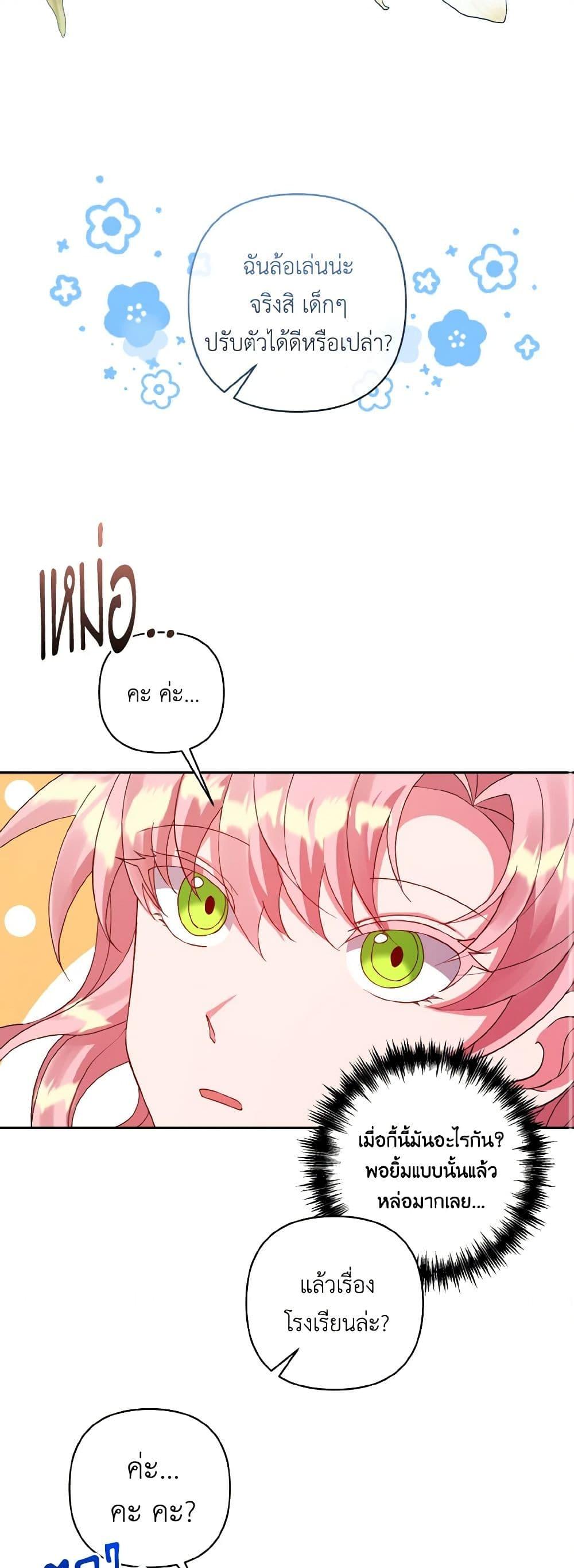 Manga-lc-com อ่านมังงะ อ่านการ์ตูน ออนไลน์ ฟรี I Adopted the Male Lead ตอนที่ 1 2 3 4 5 6 7 8 9 10 11 12 13 14 ฟรี ไม่มีโฆษณา Manga-lc - อ่าน มังงะ อ่าน การ์ตูน ออนไลน์ อ่านมังงะ ฟรี