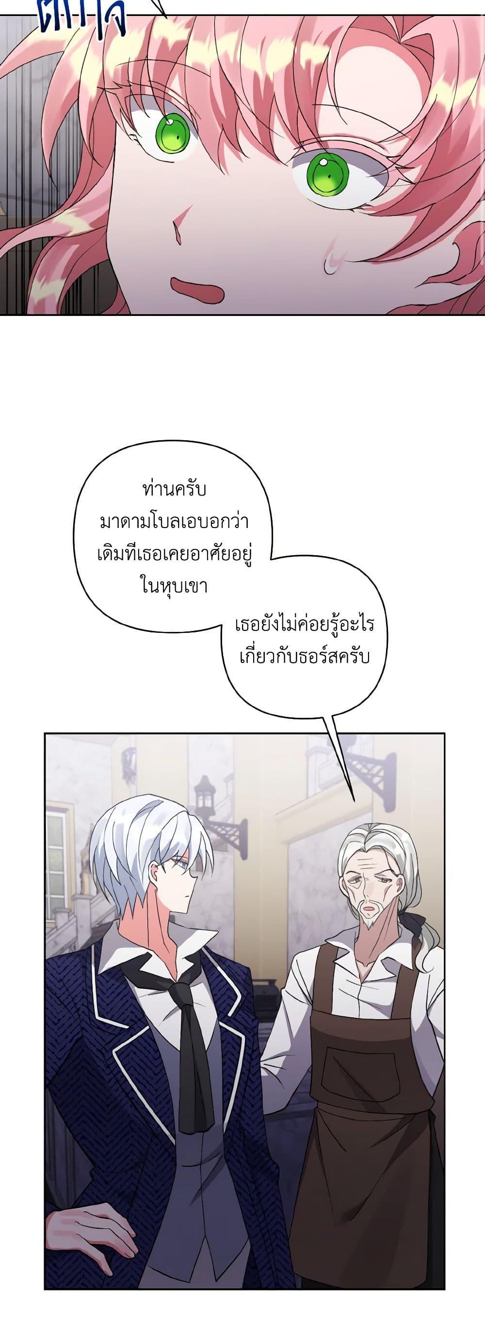 Manga-lc-com อ่านมังงะ อ่านการ์ตูน ออนไลน์ ฟรี I Adopted the Male Lead ตอนที่ 1 2 3 4 5 6 7 8 9 10 11 12 13 14 ฟรี ไม่มีโฆษณา Manga-lc - อ่าน มังงะ อ่าน การ์ตูน ออนไลน์ อ่านมังงะ ฟรี