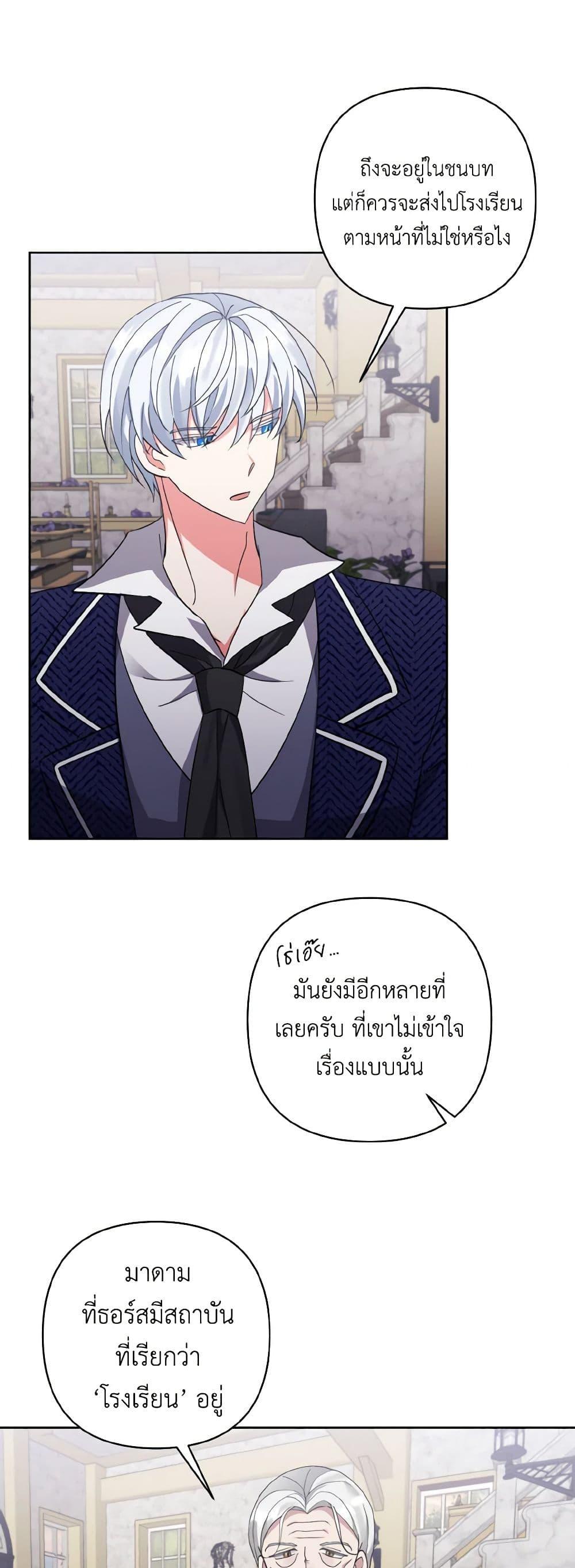 Manga-lc-com อ่านมังงะ อ่านการ์ตูน ออนไลน์ ฟรี I Adopted the Male Lead ตอนที่ 1 2 3 4 5 6 7 8 9 10 11 12 13 14 ฟรี ไม่มีโฆษณา Manga-lc - อ่าน มังงะ อ่าน การ์ตูน ออนไลน์ อ่านมังงะ ฟรี
