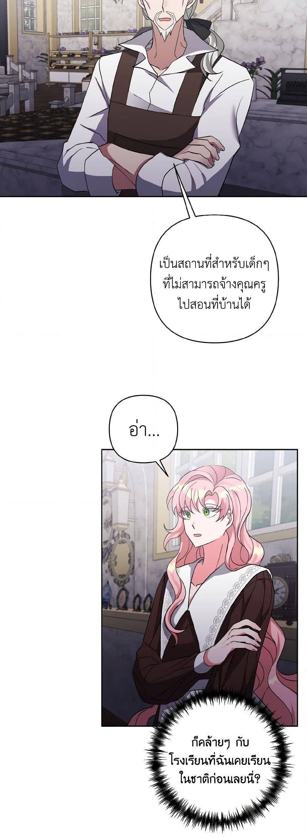 Manga-lc-com อ่านมังงะ อ่านการ์ตูน ออนไลน์ ฟรี I Adopted the Male Lead ตอนที่ 1 2 3 4 5 6 7 8 9 10 11 12 13 14 ฟรี ไม่มีโฆษณา Manga-lc - อ่าน มังงะ อ่าน การ์ตูน ออนไลน์ อ่านมังงะ ฟรี
