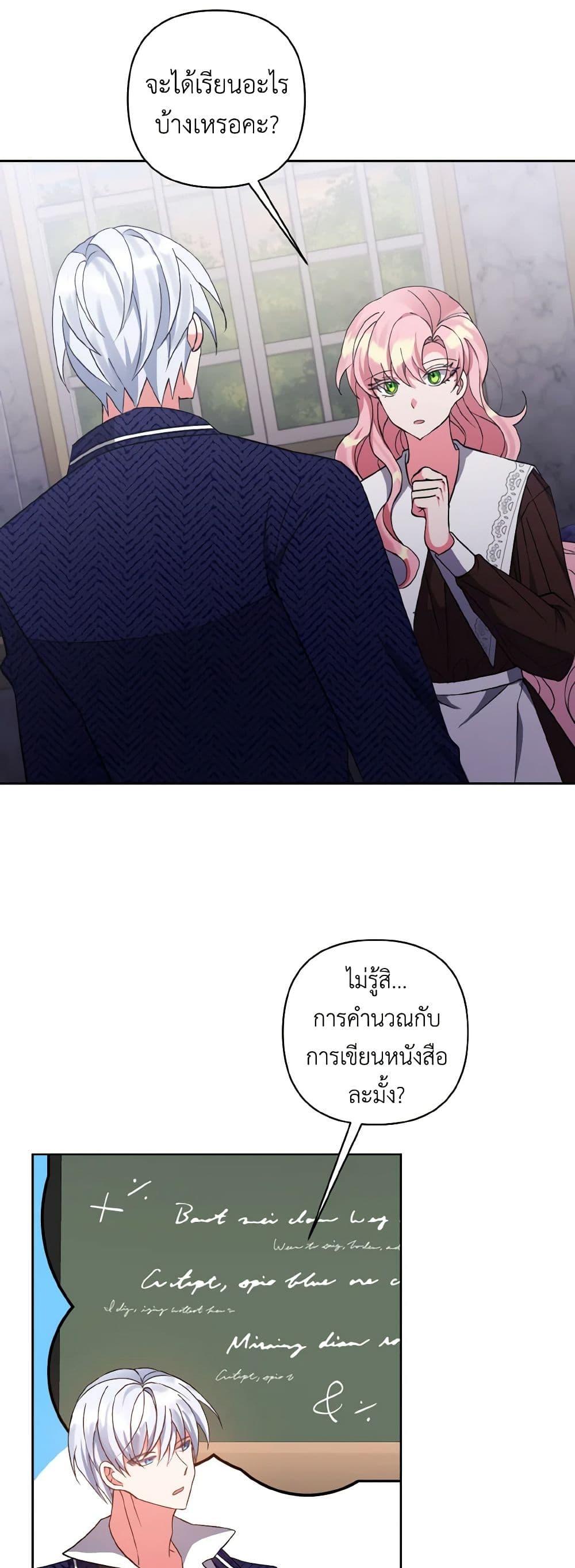 Manga-lc-com อ่านมังงะ อ่านการ์ตูน ออนไลน์ ฟรี I Adopted the Male Lead ตอนที่ 1 2 3 4 5 6 7 8 9 10 11 12 13 14 ฟรี ไม่มีโฆษณา Manga-lc - อ่าน มังงะ อ่าน การ์ตูน ออนไลน์ อ่านมังงะ ฟรี